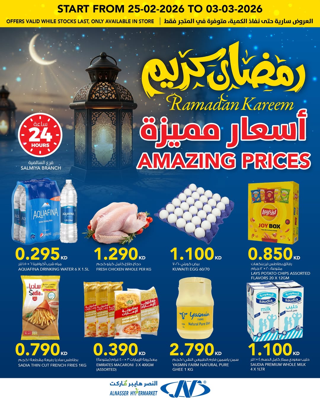 Ofertas de Al Nasser Hipermercados Kuwait de 25 febrero a 3 marzo 2026 Ofertas de Ramadán Kareem - Página 1