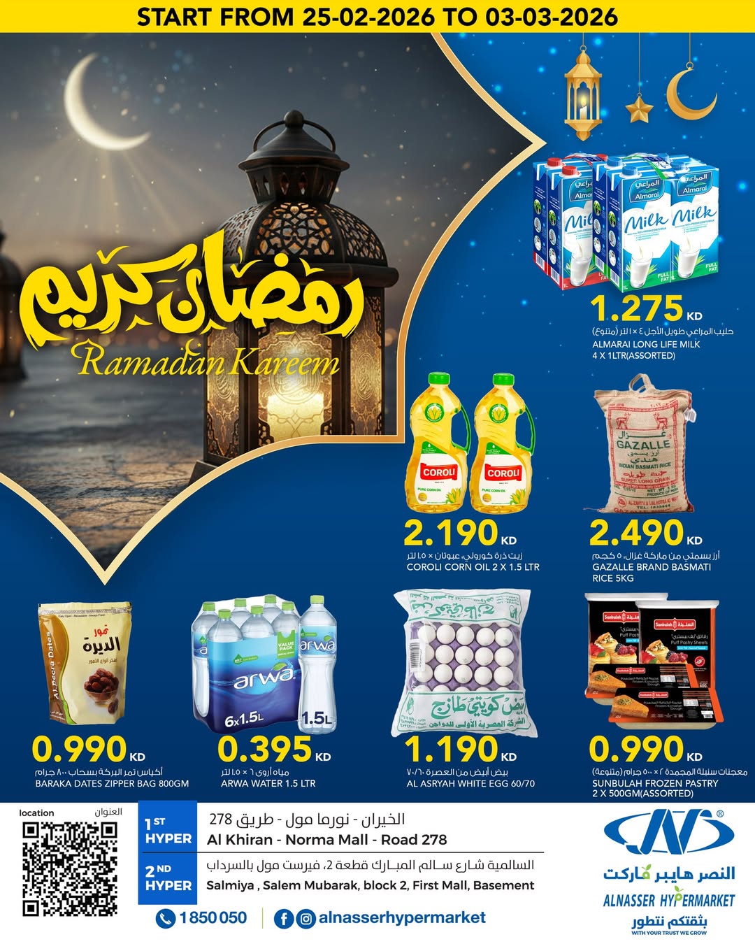 Offres Al Nasser Hypermarchés Koweït de 25 février à 3 mars 2026 Offres Ramadan Kareem