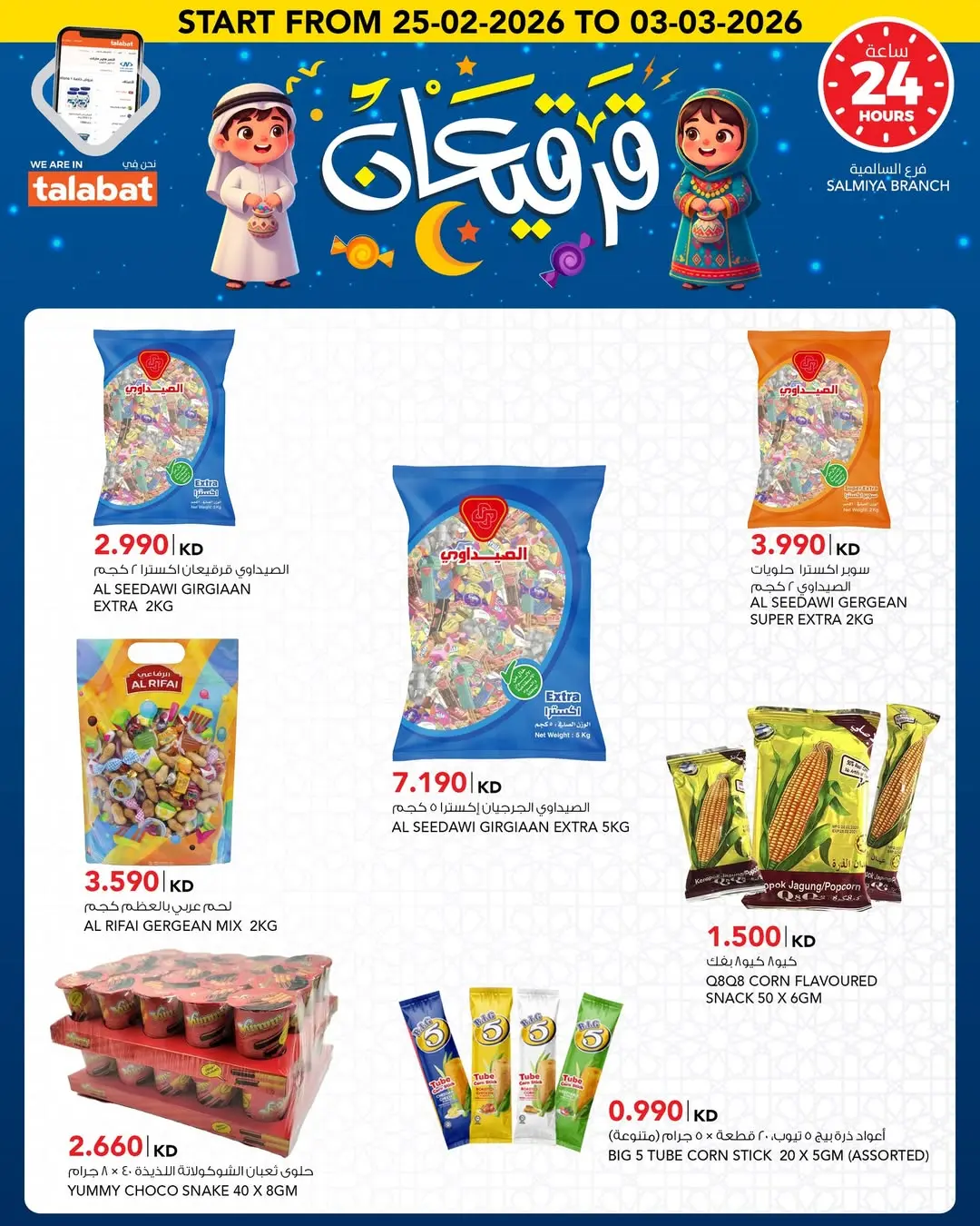 Al Nasser Hypermarkets Kuwait Offers from 25 February to 3 March 2026 Garangao offers - Page 1