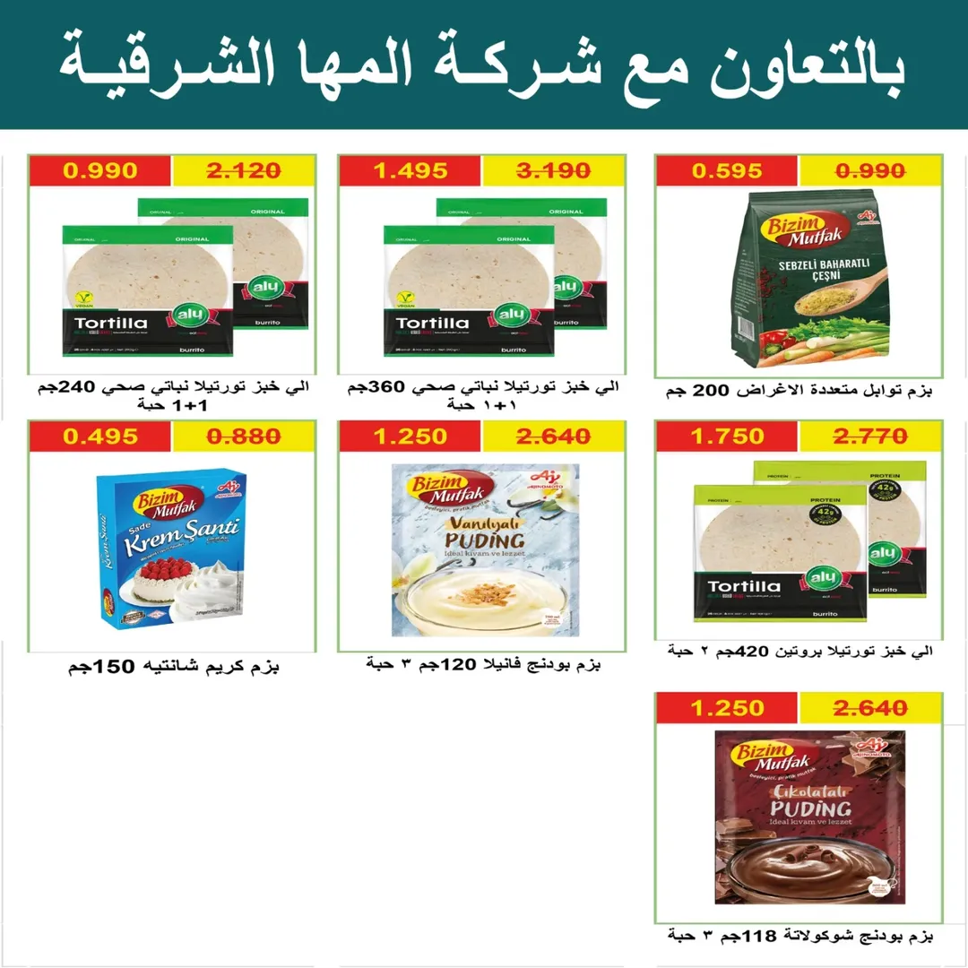 عروض جمعية إشبيلية التعاونية الكويت من 25 حتى 28 فبراير 2026 عروض مهرجان فبراير