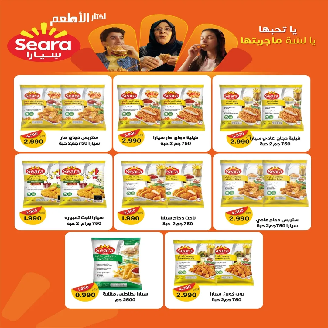 عروض جمعية إشبيلية التعاونية الكويت من 25 حتى 28 فبراير 2026 عروض مهرجان فبراير