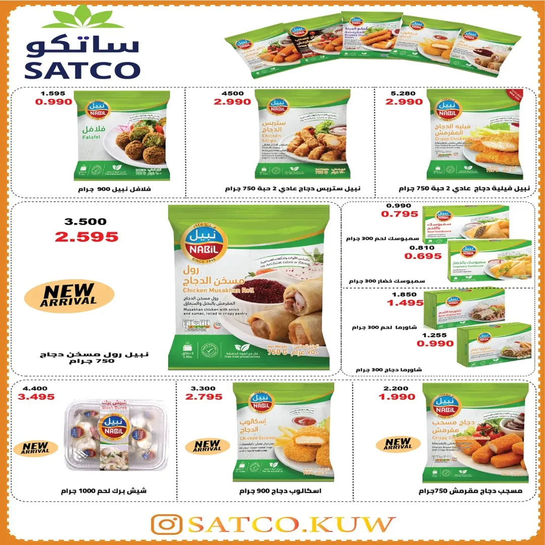 عروض جمعية إشبيلية التعاونية الكويت من 25 حتى 28 فبراير 2026 عروض مهرجان فبراير