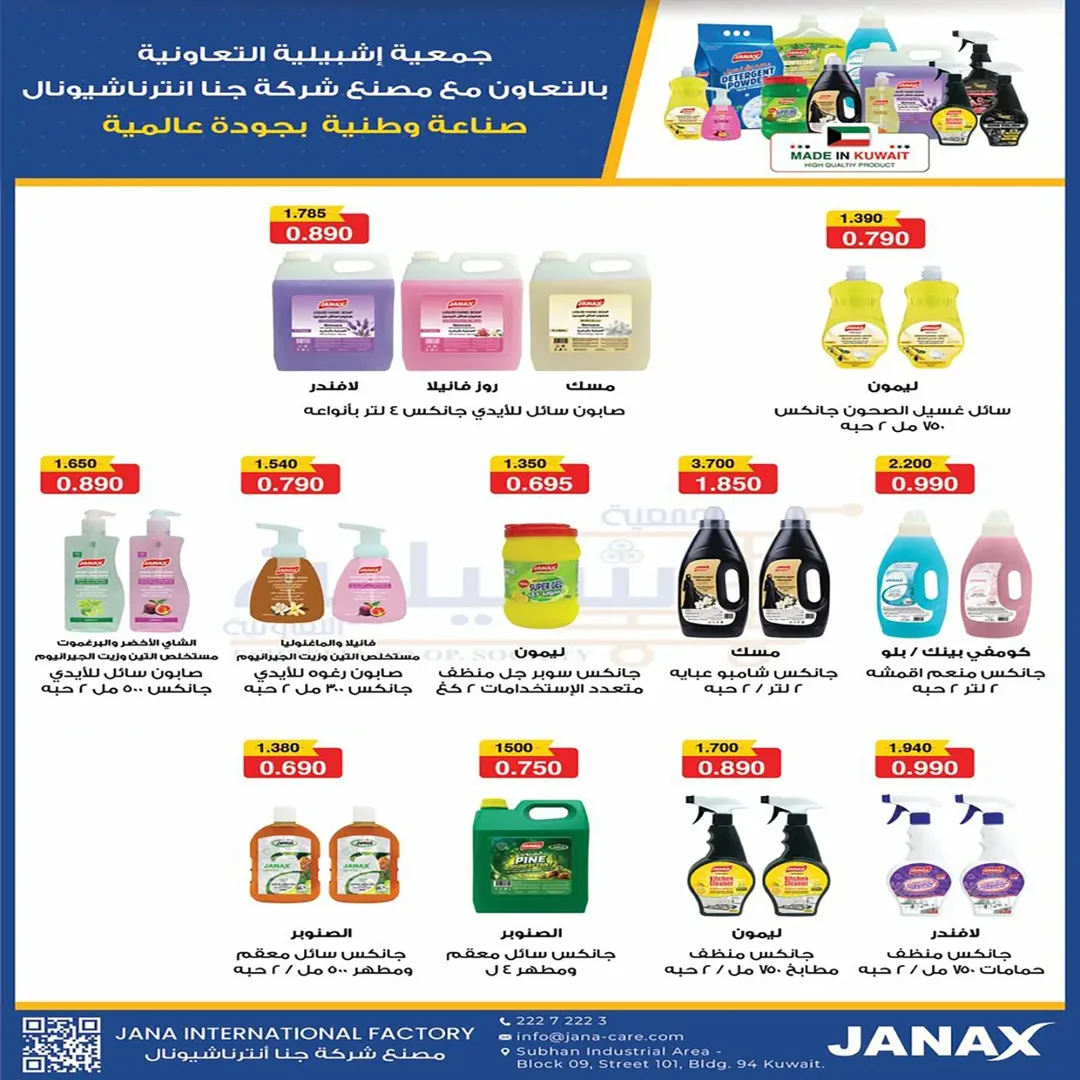 عروض جمعية إشبيلية التعاونية الكويت من 25 حتى 28 فبراير 2026 عروض مهرجان فبراير