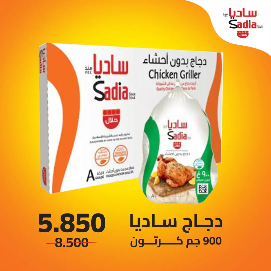 عروض جمعية إشبيلية التعاونية الكويت من 25 حتى 28 فبراير 2026 عروض مهرجان فبراير