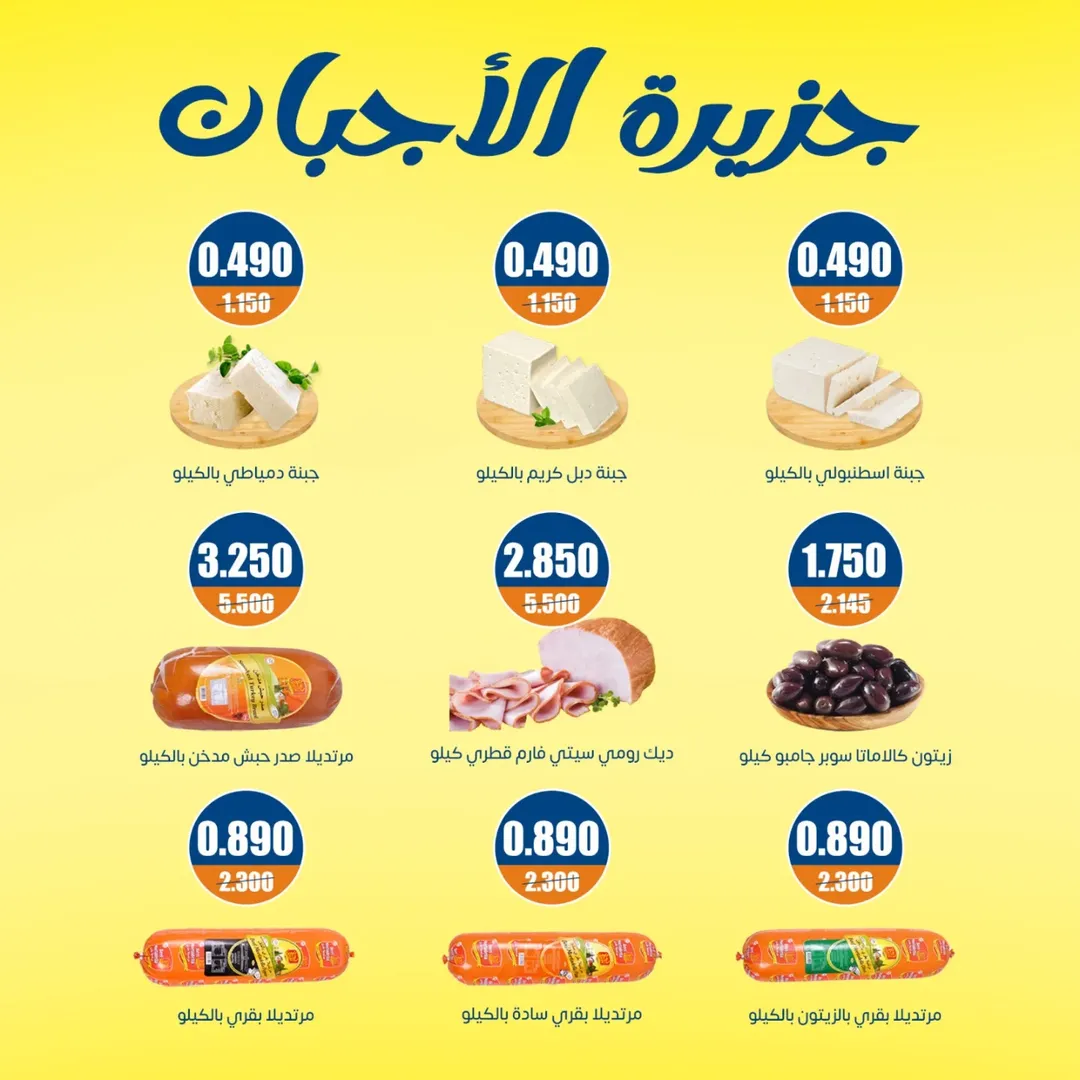 عروض جمعية إشبيلية التعاونية الكويت من 25 حتى 28 فبراير 2026 عروض مهرجان فبراير