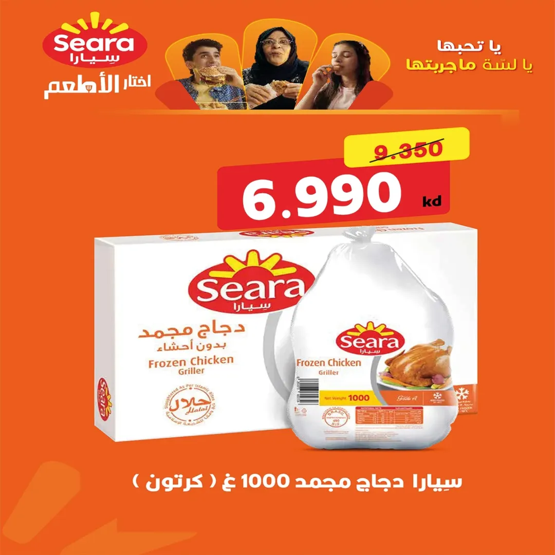 عروض جمعية إشبيلية التعاونية الكويت من 25 حتى 28 فبراير 2026 عروض مهرجان فبراير