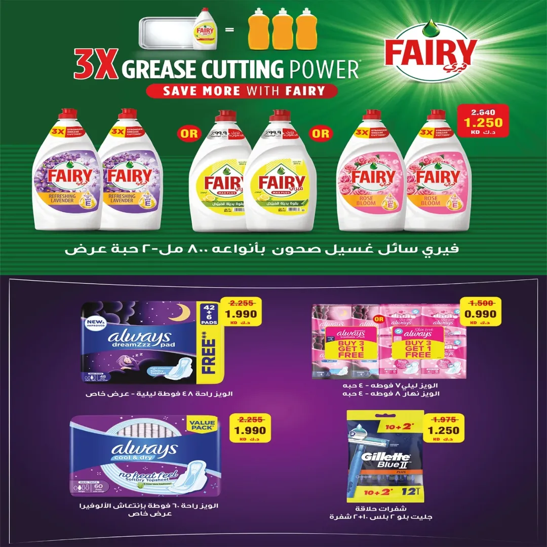 عروض جمعية إشبيلية التعاونية الكويت من 25 حتى 28 فبراير 2026 عروض مهرجان فبراير