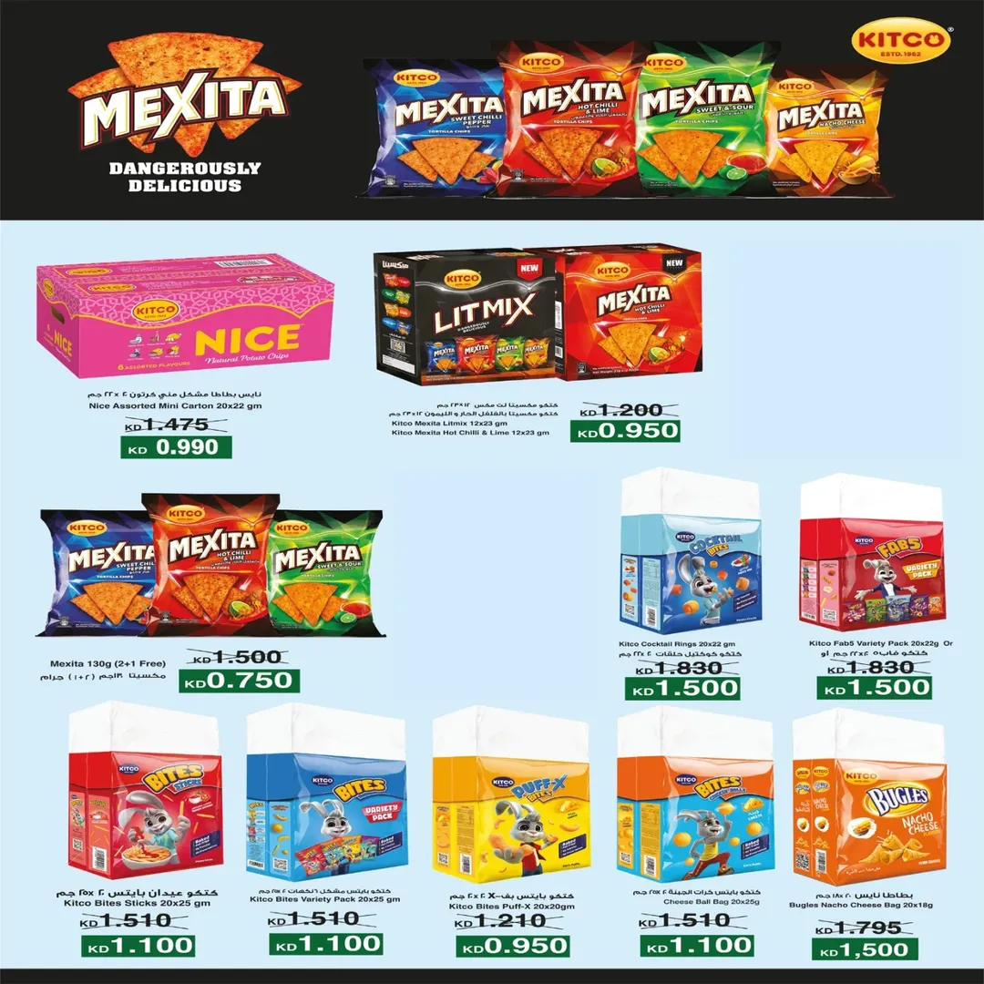 عروض جمعية إشبيلية التعاونية الكويت من 25 حتى 28 فبراير 2026 عروض مهرجان فبراير