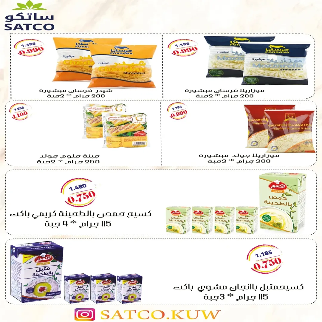 عروض جمعية إشبيلية التعاونية الكويت من 25 حتى 28 فبراير 2026 عروض مهرجان فبراير