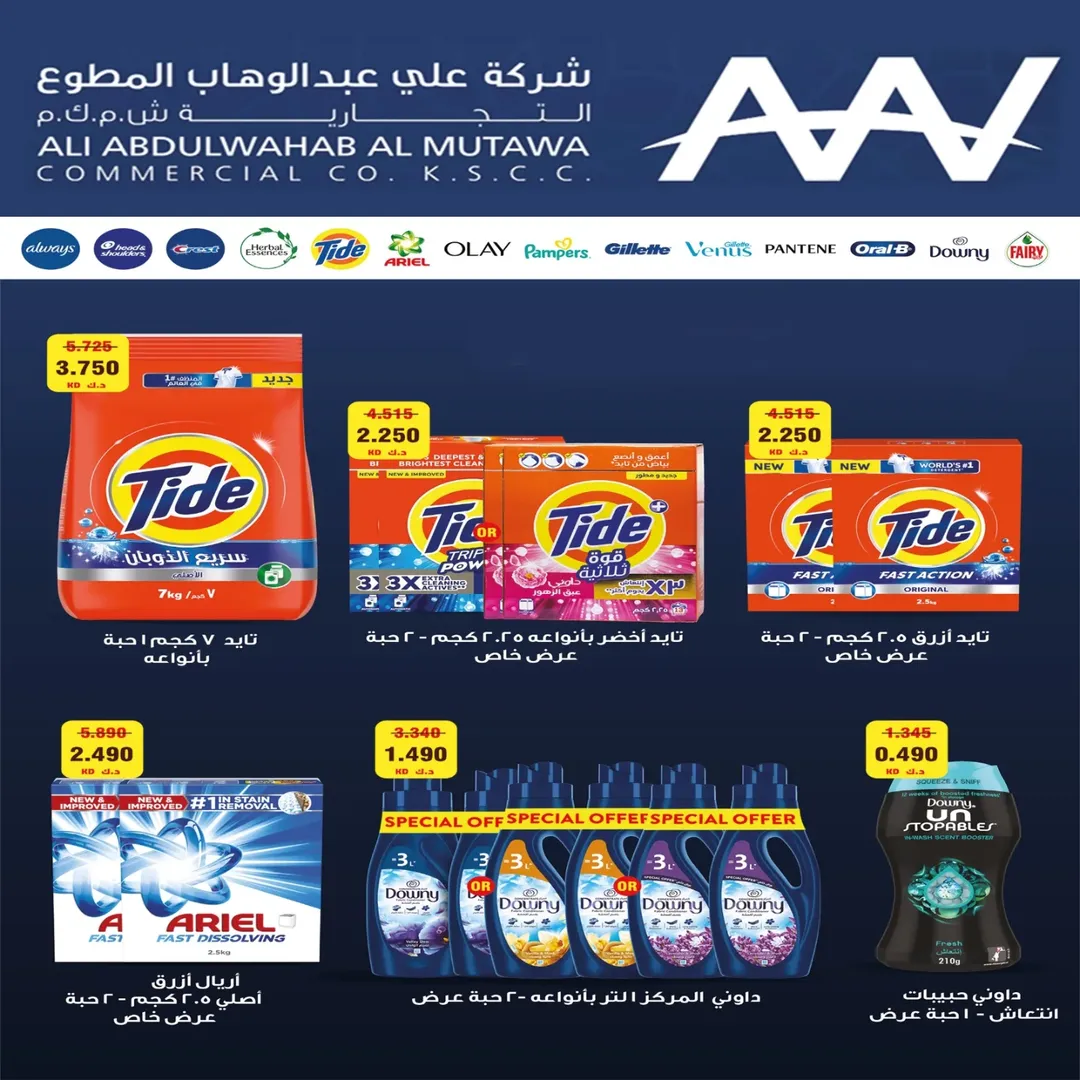 عروض جمعية إشبيلية التعاونية الكويت من 25 حتى 28 فبراير 2026 عروض مهرجان فبراير