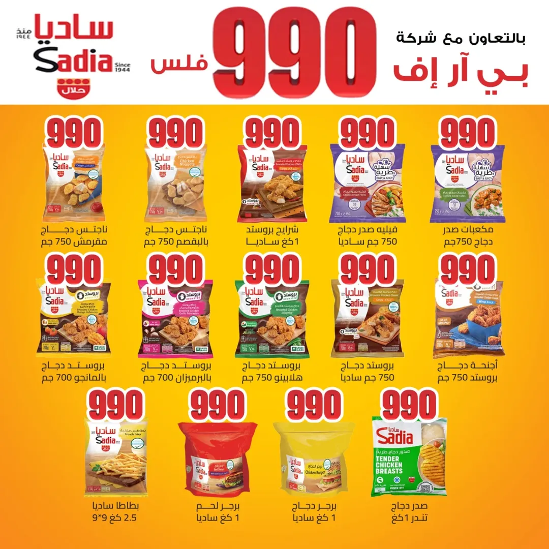 عروض جمعية إشبيلية التعاونية الكويت من 25 حتى 28 فبراير 2026 عروض مهرجان فبراير