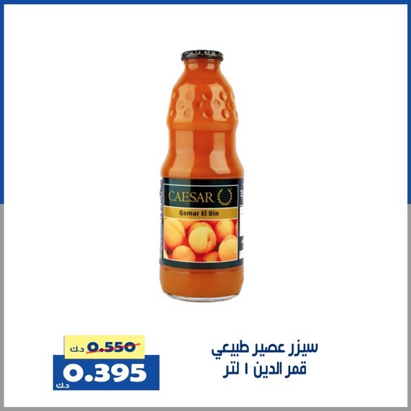 عروض جمعية الخالدية التعاونية الكويت من 25 حتى 26 فبراير 2026 عروض العيد الوطني