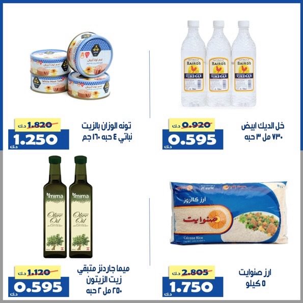 عروض جمعية الخالدية التعاونية الكويت من 25 حتى 26 فبراير 2026 عروض العيد الوطني