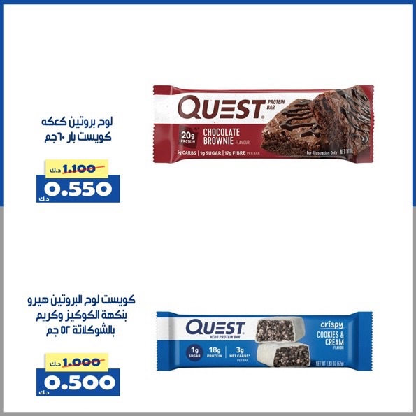 عروض جمعية الخالدية التعاونية الكويت من 25 حتى 26 فبراير 2026 عروض العيد الوطني