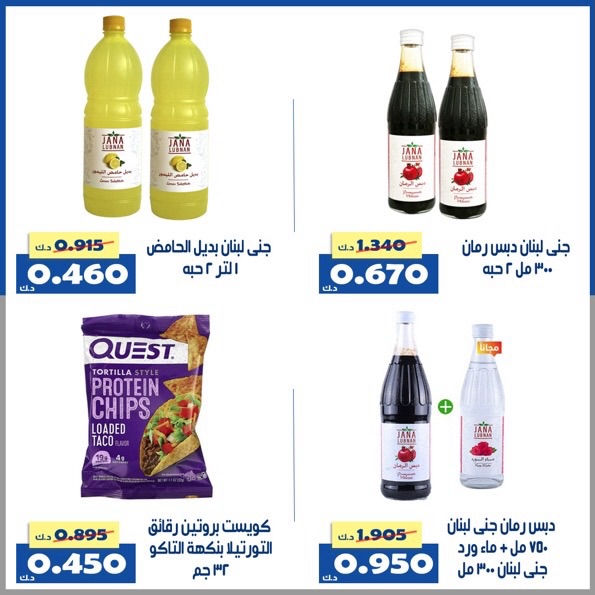 عروض جمعية الخالدية التعاونية الكويت من 25 حتى 26 فبراير 2026 عروض العيد الوطني