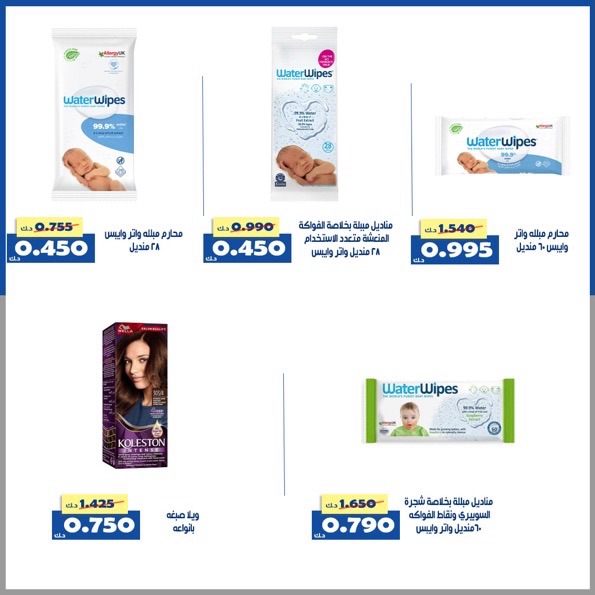 عروض جمعية الخالدية التعاونية الكويت من 25 حتى 26 فبراير 2026 عروض العيد الوطني