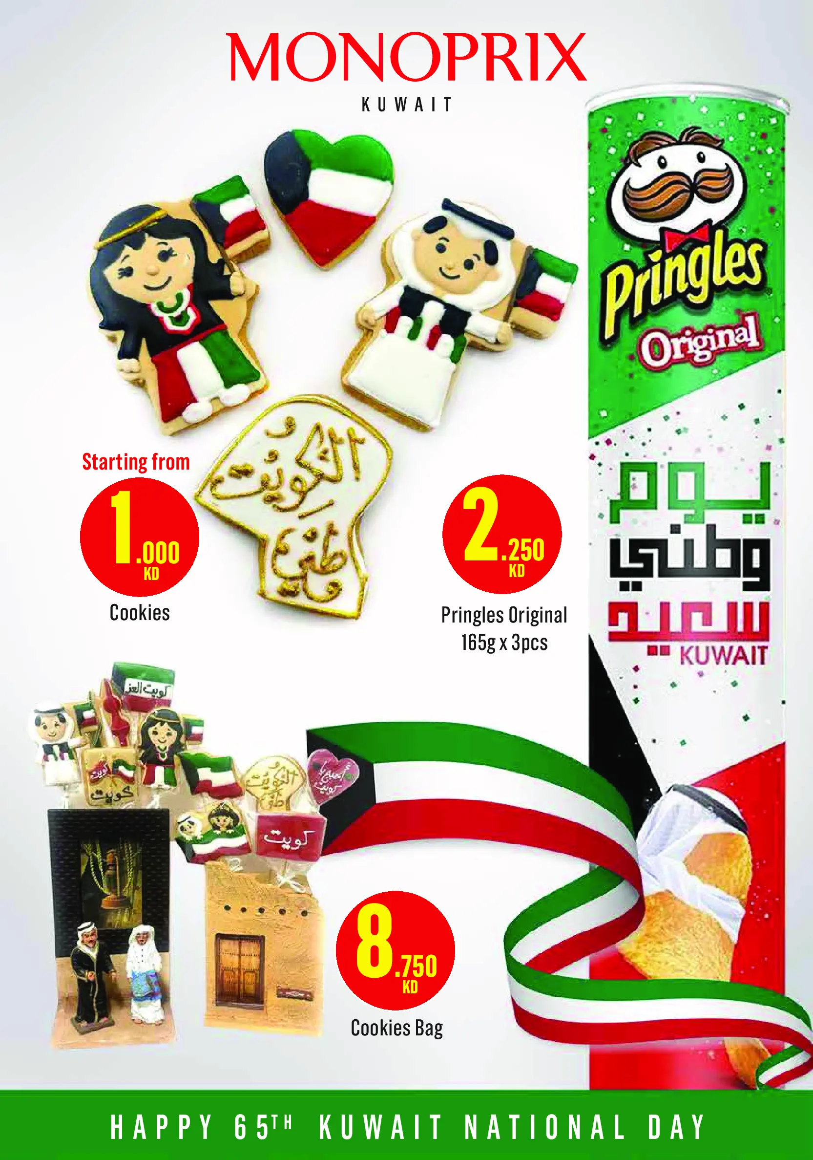 Monoprix Kuwait Offers from 24 February to 4 March 2026 National Day offers