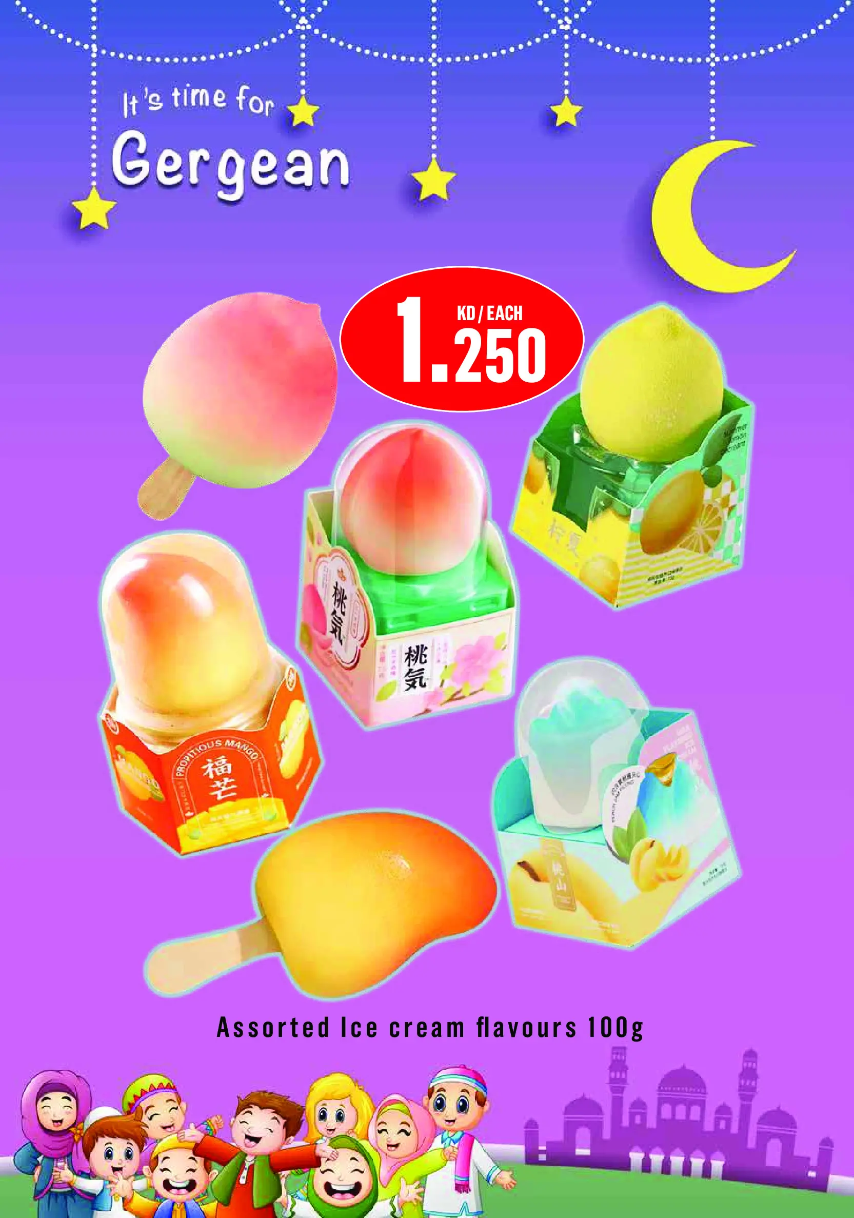 Monoprix Kuwait Offers from 24 February to 4 March 2026 National Day offers