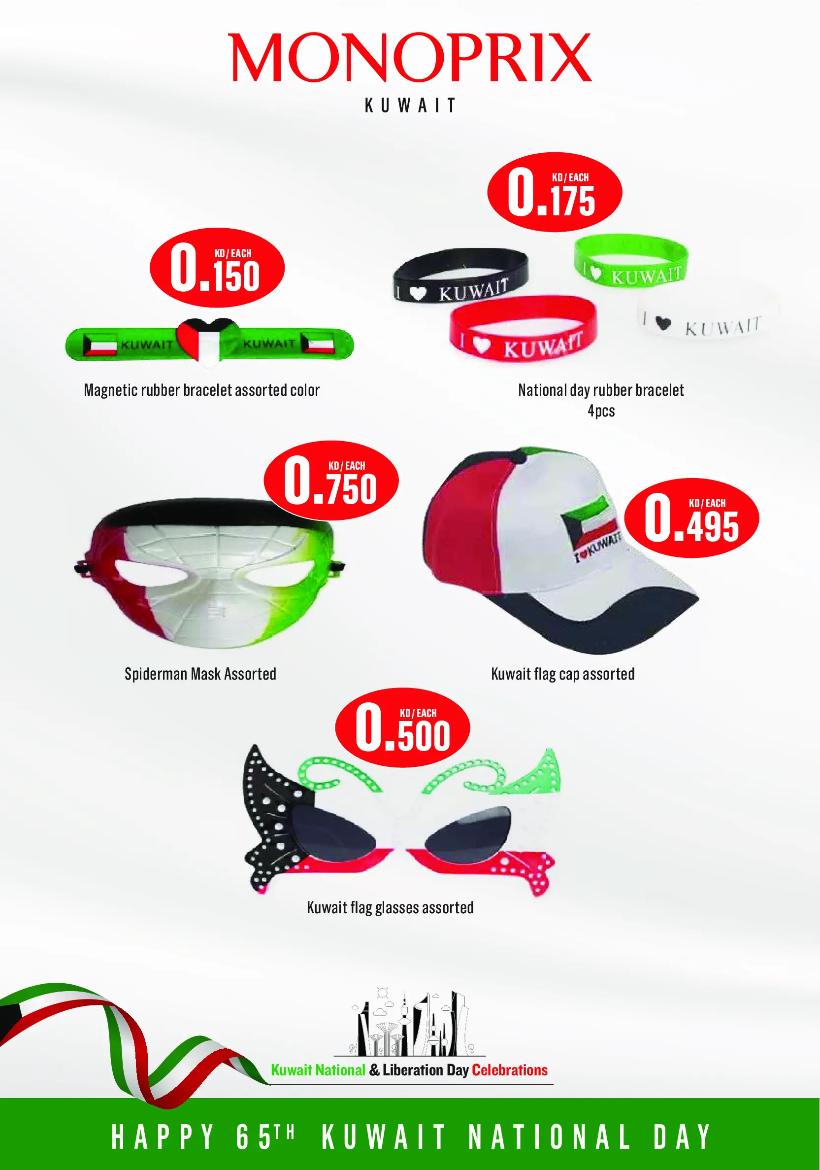 Monoprix Kuwait Offers from 24 February to 4 March 2026 National Day offers