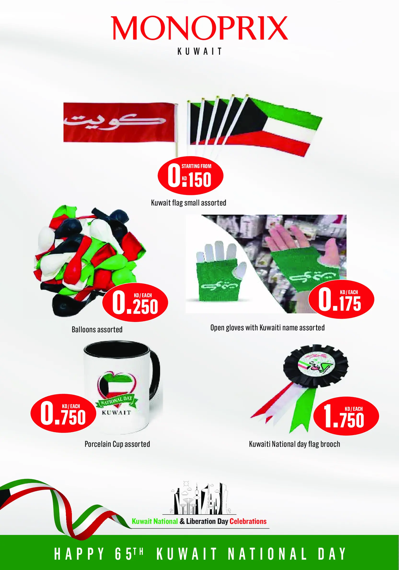 Monoprix Kuwait Offers from 24 February to 4 March 2026 National Day offers