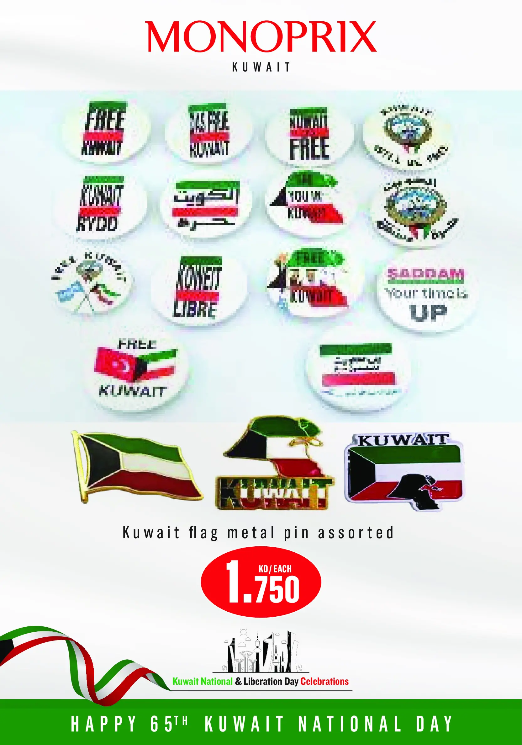 Monoprix Kuwait Offers from 24 February to 4 March 2026 National Day offers