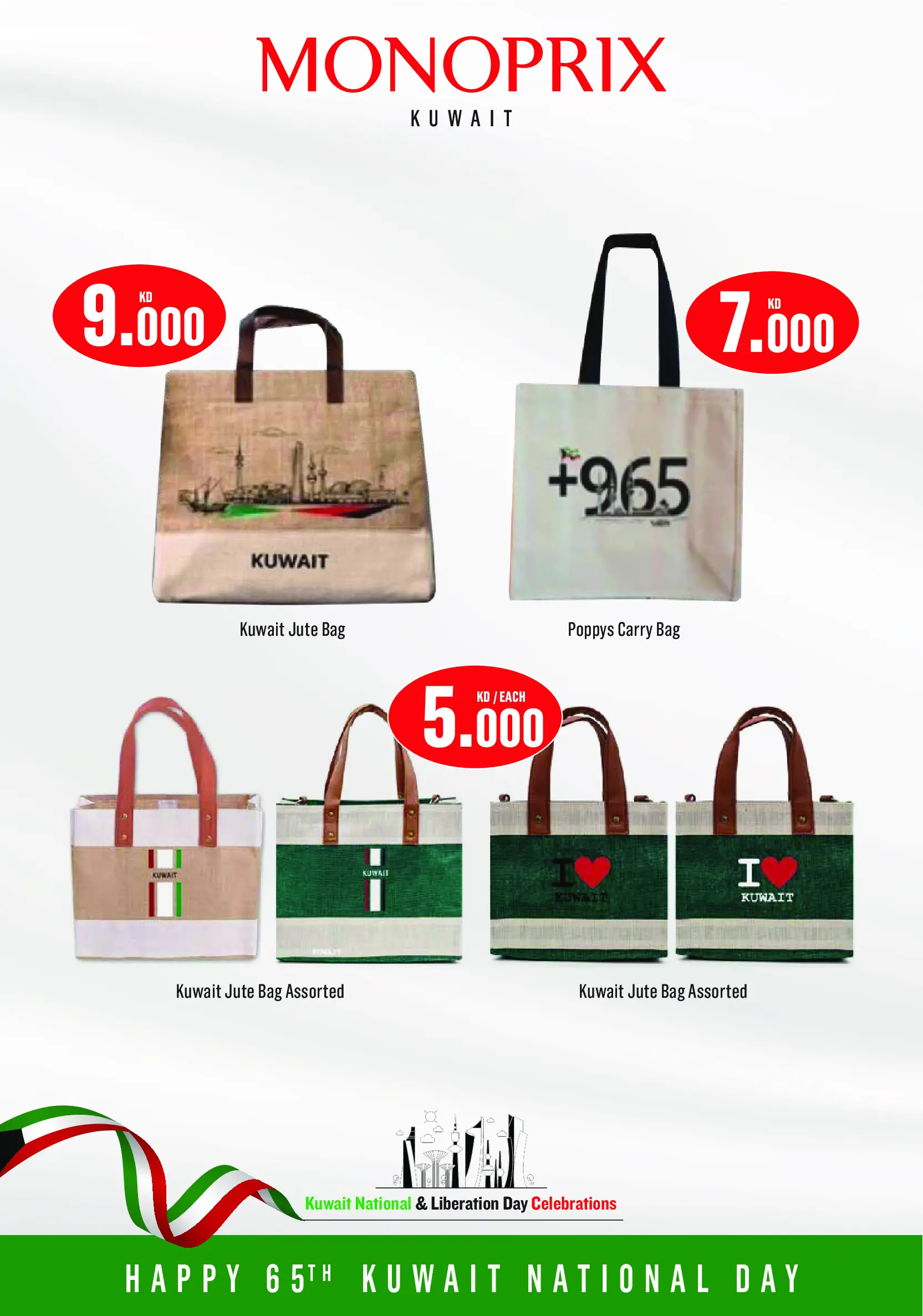 Monoprix Kuwait Offers from 24 February to 4 March 2026 National Day offers