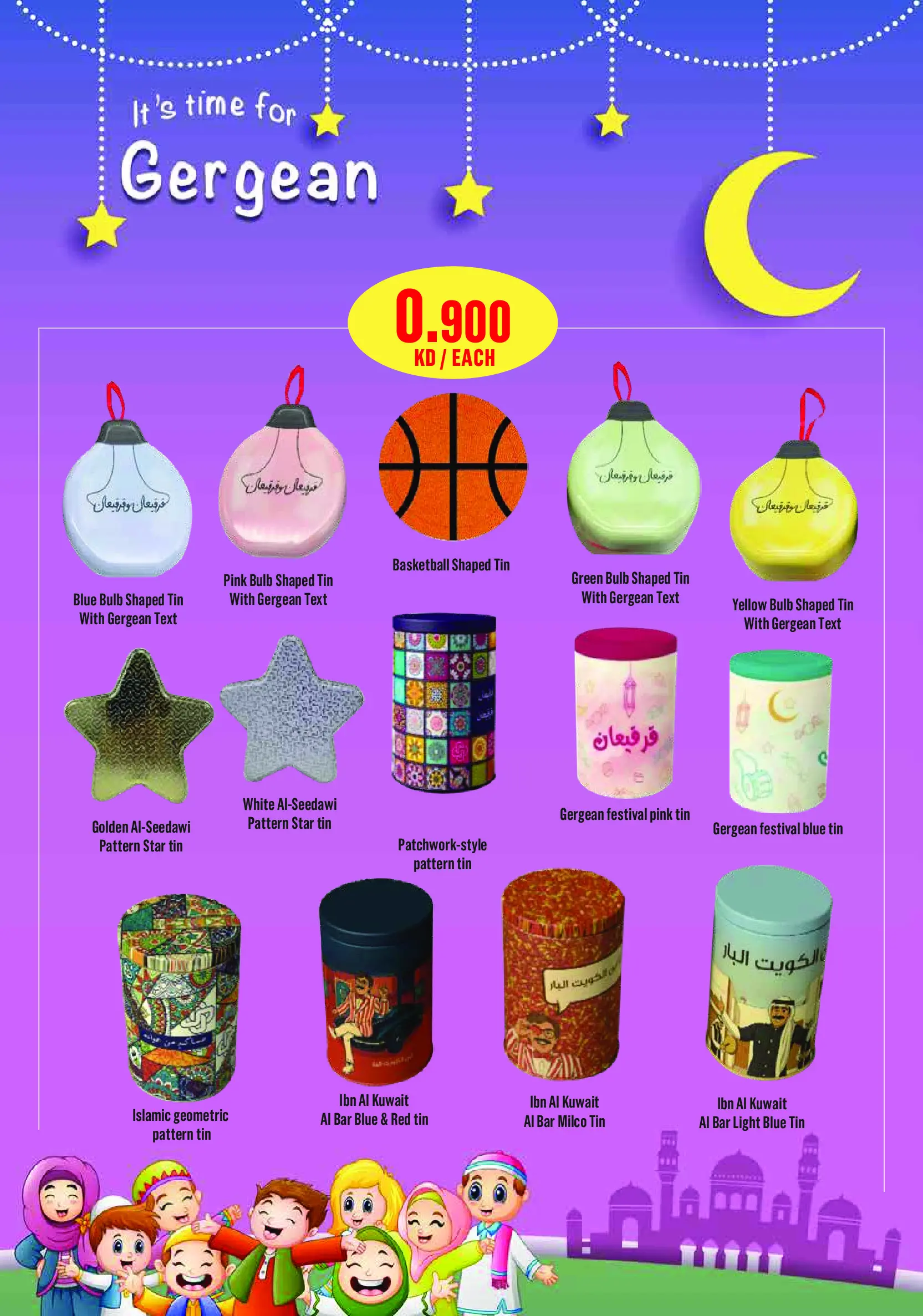 Monoprix Kuwait Offers from 24 February to 4 March 2026 National Day offers