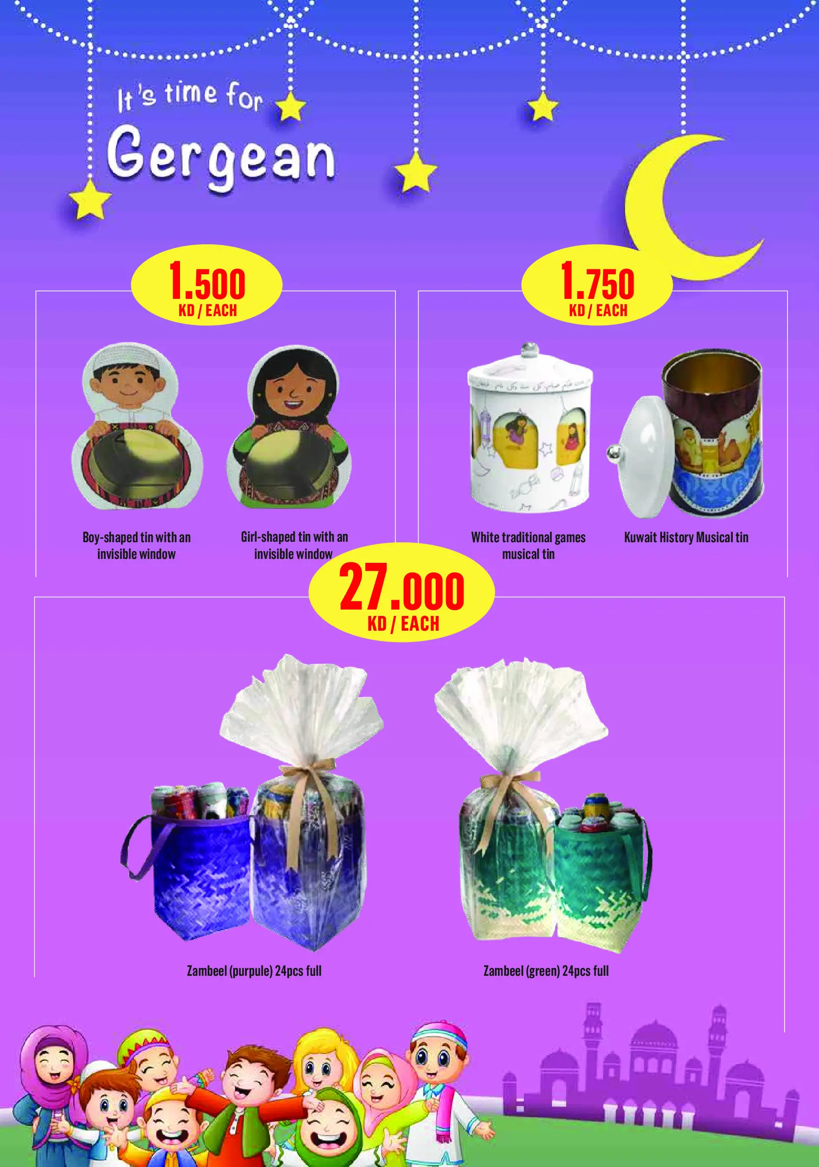 Monoprix Kuwait Offers from 24 February to 4 March 2026 National Day offers