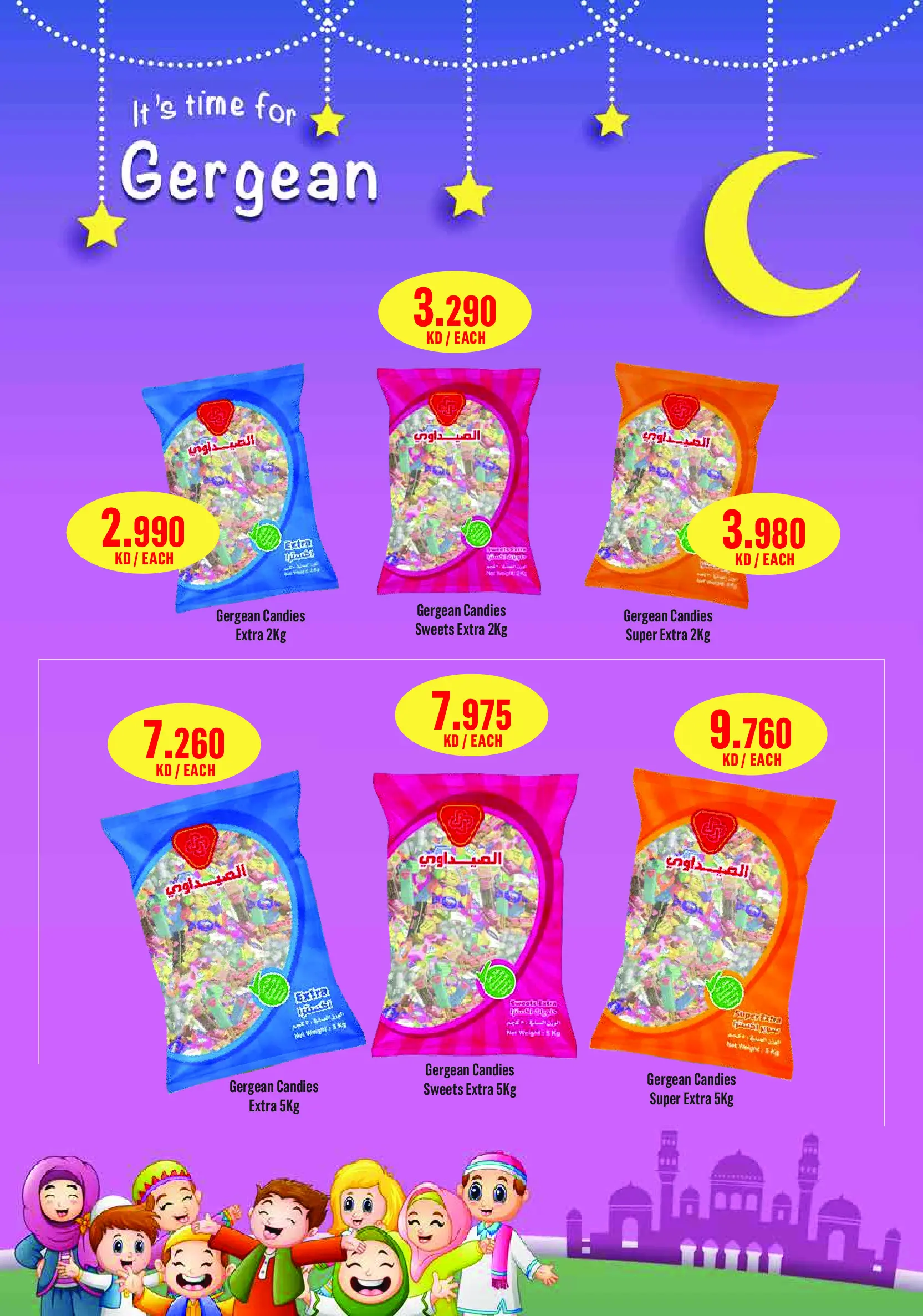 Monoprix Kuwait Offers from 24 February to 4 March 2026 National Day offers