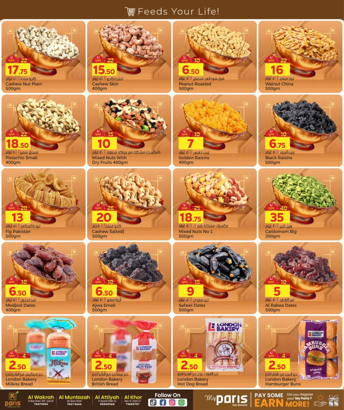 عروض باريس هايبر ماركت  المنتزة الوكرة الخور و العطية  من 25 فبراير حتى 8 مارس 2026 عروض بهجة رمضان - صفحة 6