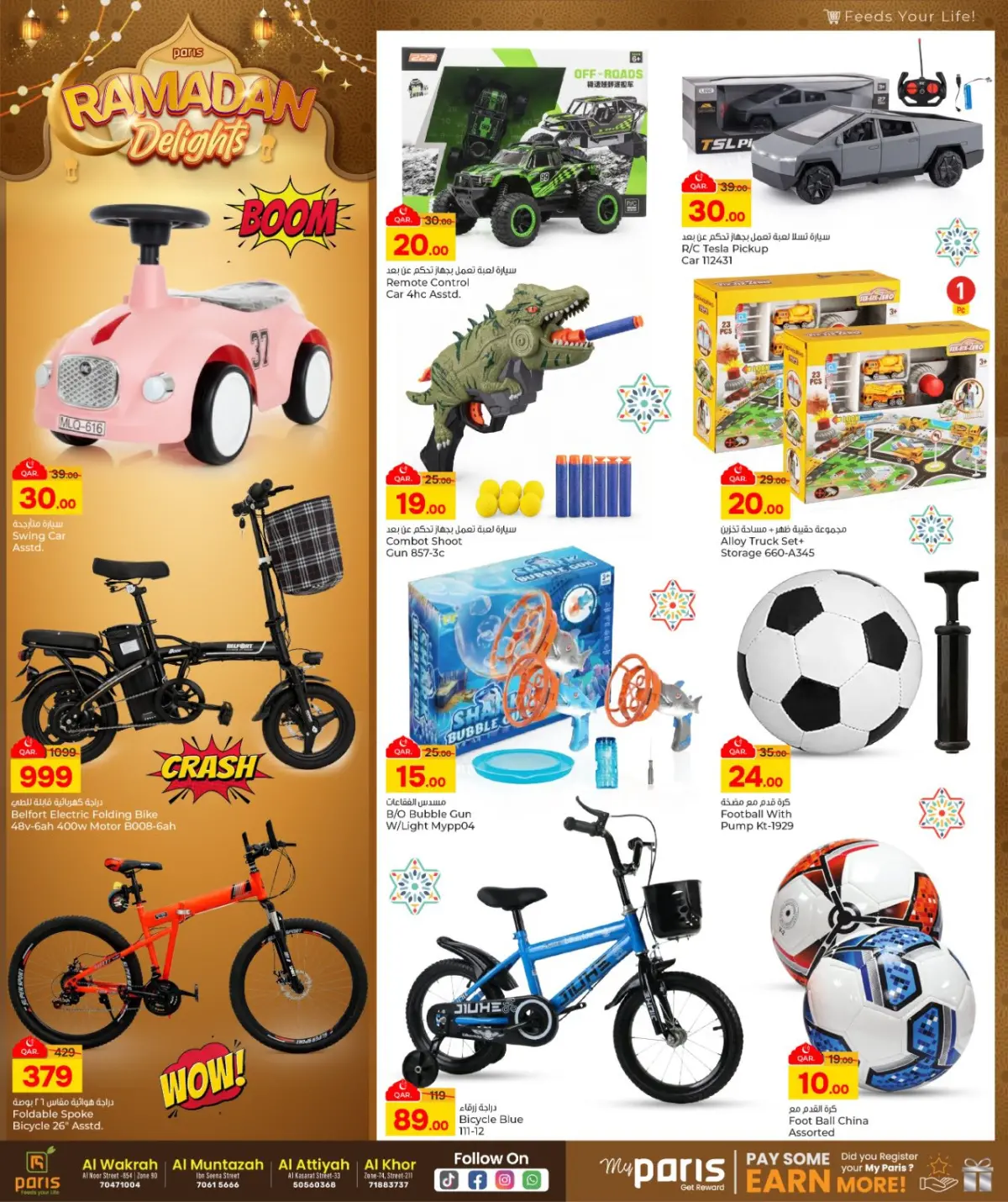 عروض باريس هايبر ماركت  المنتزة الوكرة الخور و العطية  من 25 فبراير حتى 8 مارس 2026 عروض بهجة رمضان - صفحة 15