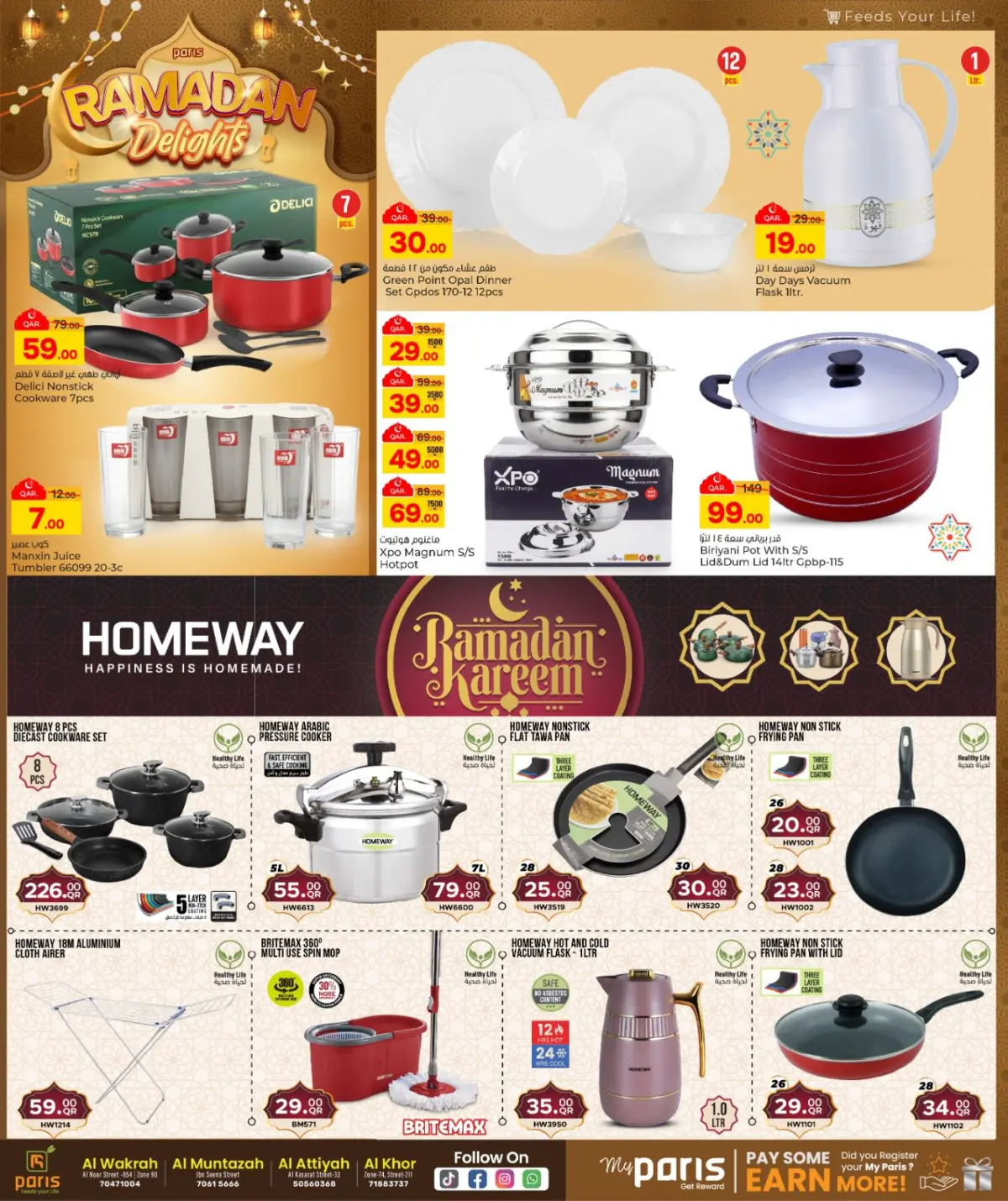 عروض باريس هايبر ماركت  المنتزة الوكرة الخور و العطية  من 25 فبراير حتى 8 مارس 2026 عروض بهجة رمضان - صفحة 9
