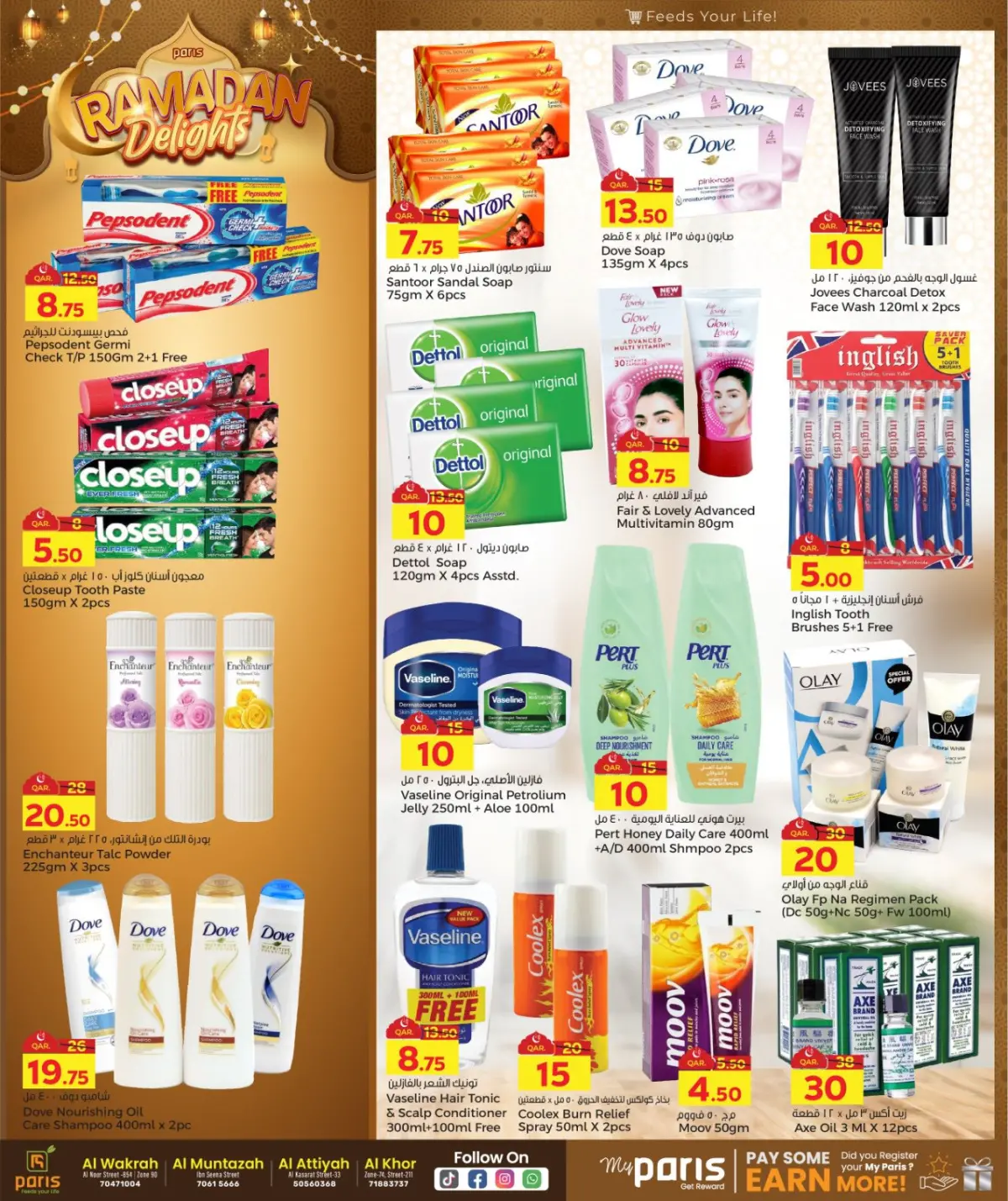 عروض باريس هايبر ماركت  المنتزة الوكرة الخور و العطية  من 25 فبراير حتى 8 مارس 2026 عروض بهجة رمضان - صفحة 7