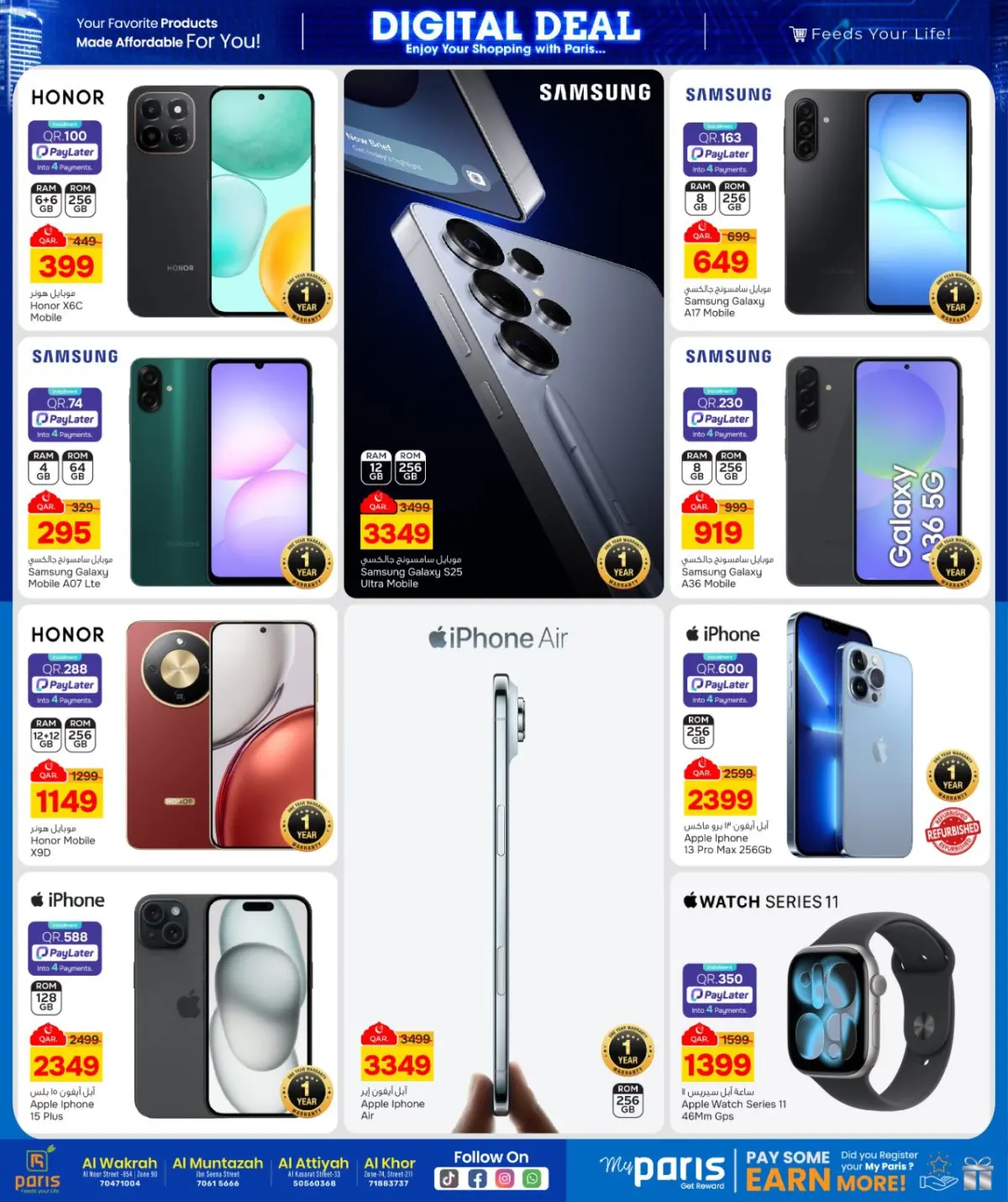 عروض باريس هايبر ماركت  المنتزة الوكرة الخور و العطية  من 25 فبراير حتى 8 مارس 2026 صفقات رقمية - صفحة 6