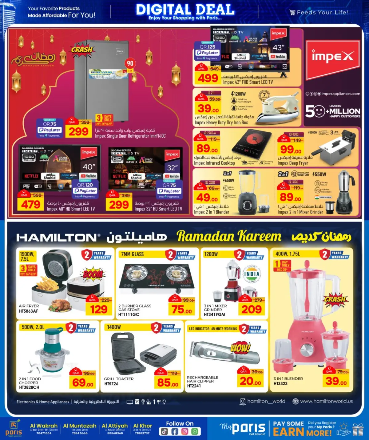 عروض باريس هايبر ماركت  المنتزة الوكرة الخور و العطية  من 25 فبراير حتى 8 مارس 2026 صفقات رقمية - صفحة 10