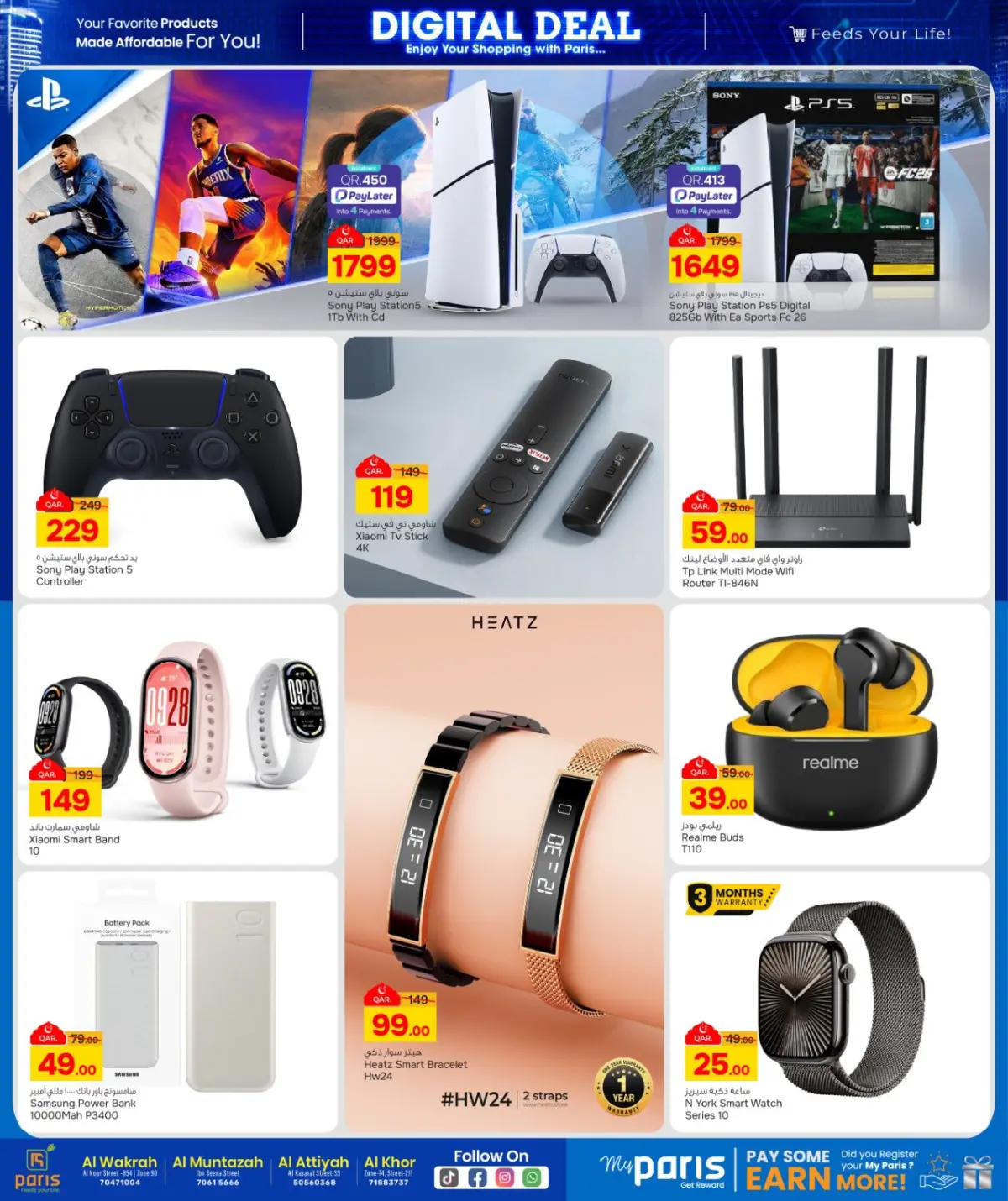 عروض باريس هايبر ماركت  المنتزة الوكرة الخور و العطية  من 25 فبراير حتى 8 مارس 2026 صفقات رقمية - صفحة 2