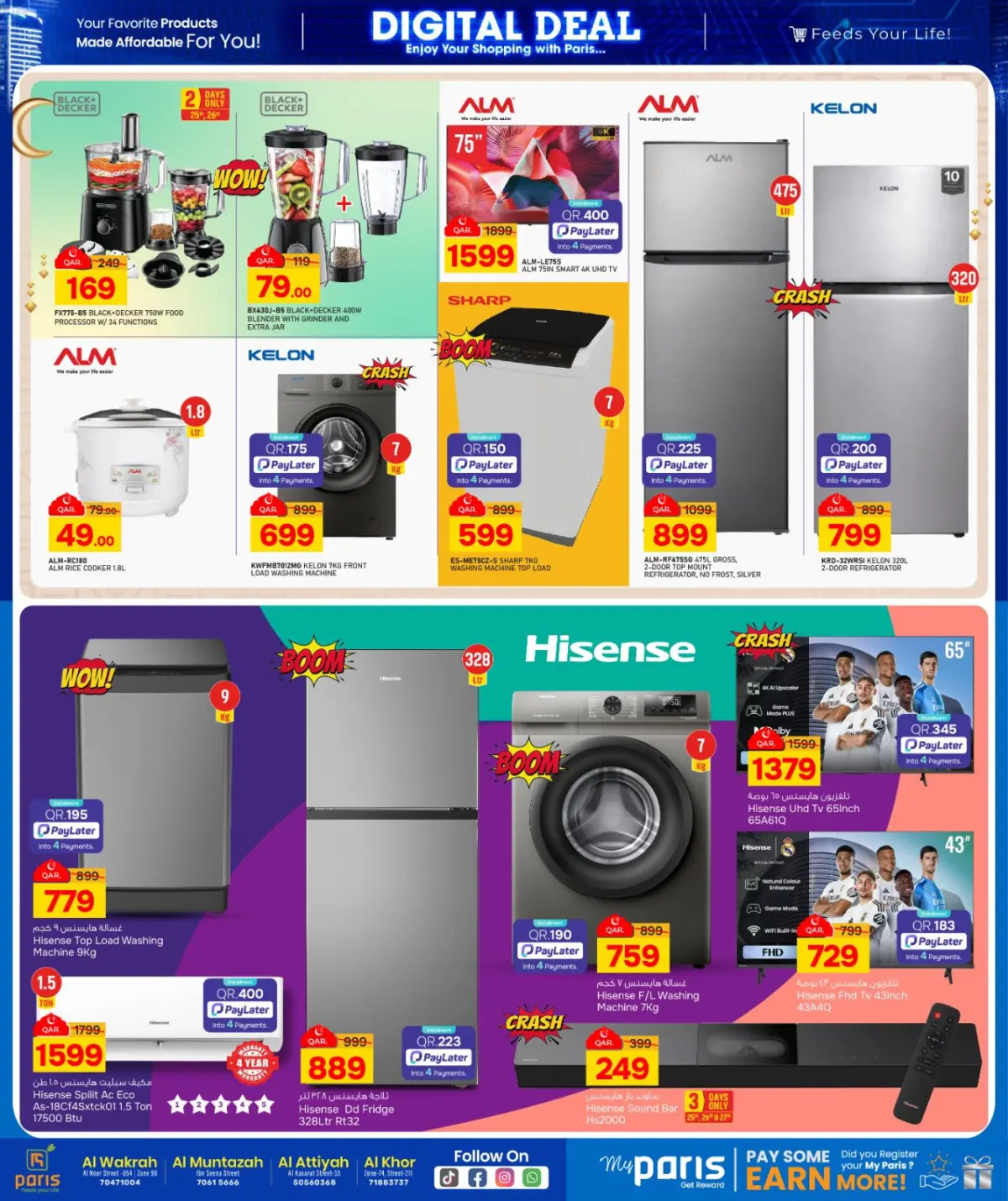 عروض باريس هايبر ماركت  المنتزة الوكرة الخور و العطية  من 25 فبراير حتى 8 مارس 2026 صفقات رقمية - صفحة 9