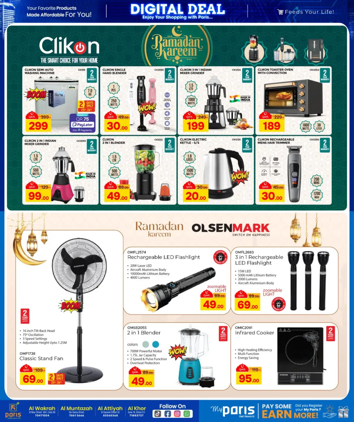 عروض باريس هايبر ماركت  المنتزة الوكرة الخور و العطية  من 25 فبراير حتى 8 مارس 2026 صفقات رقمية - صفحة 11