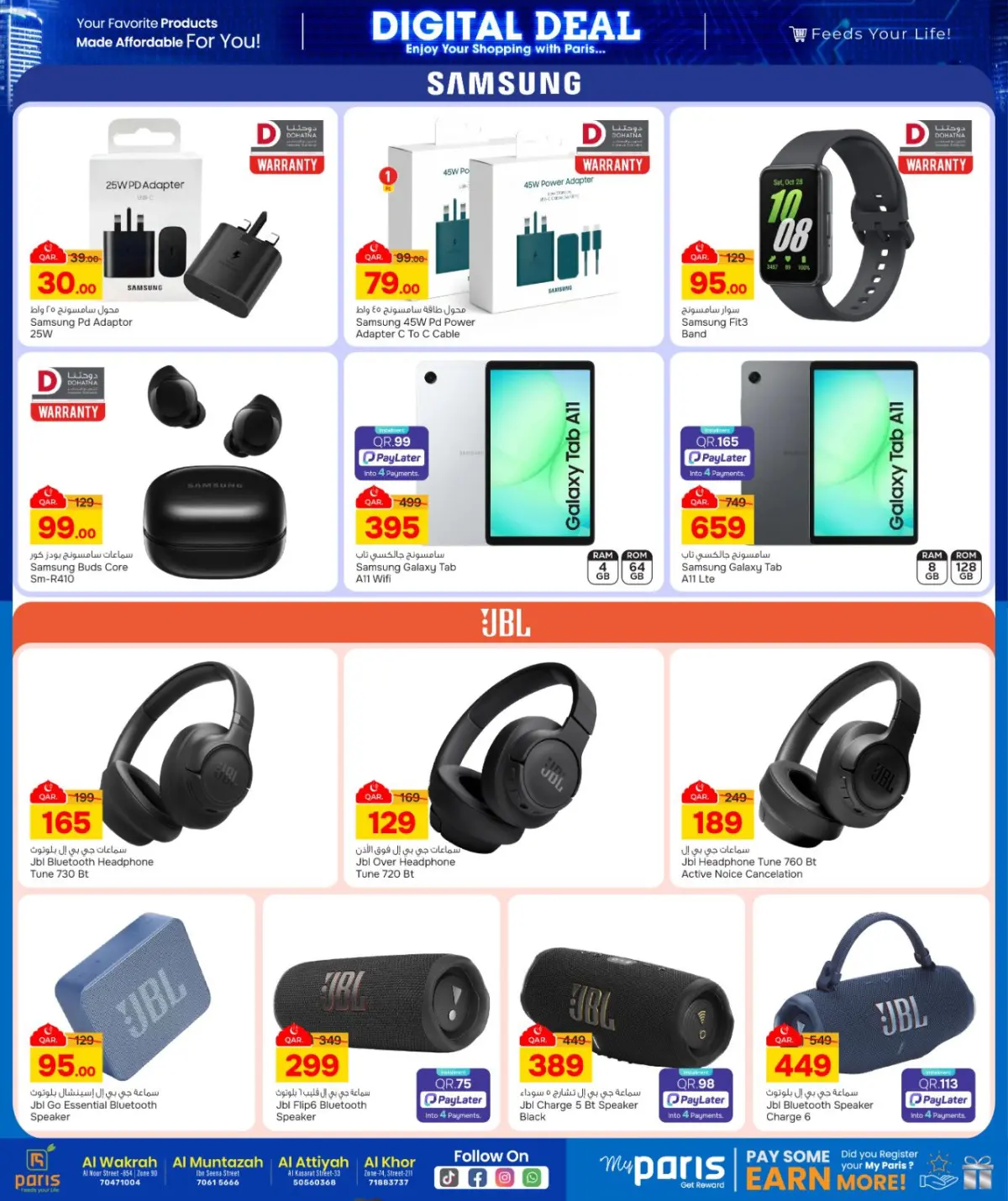 عروض باريس هايبر ماركت  المنتزة الوكرة الخور و العطية  من 25 فبراير حتى 8 مارس 2026 صفقات رقمية - صفحة 3