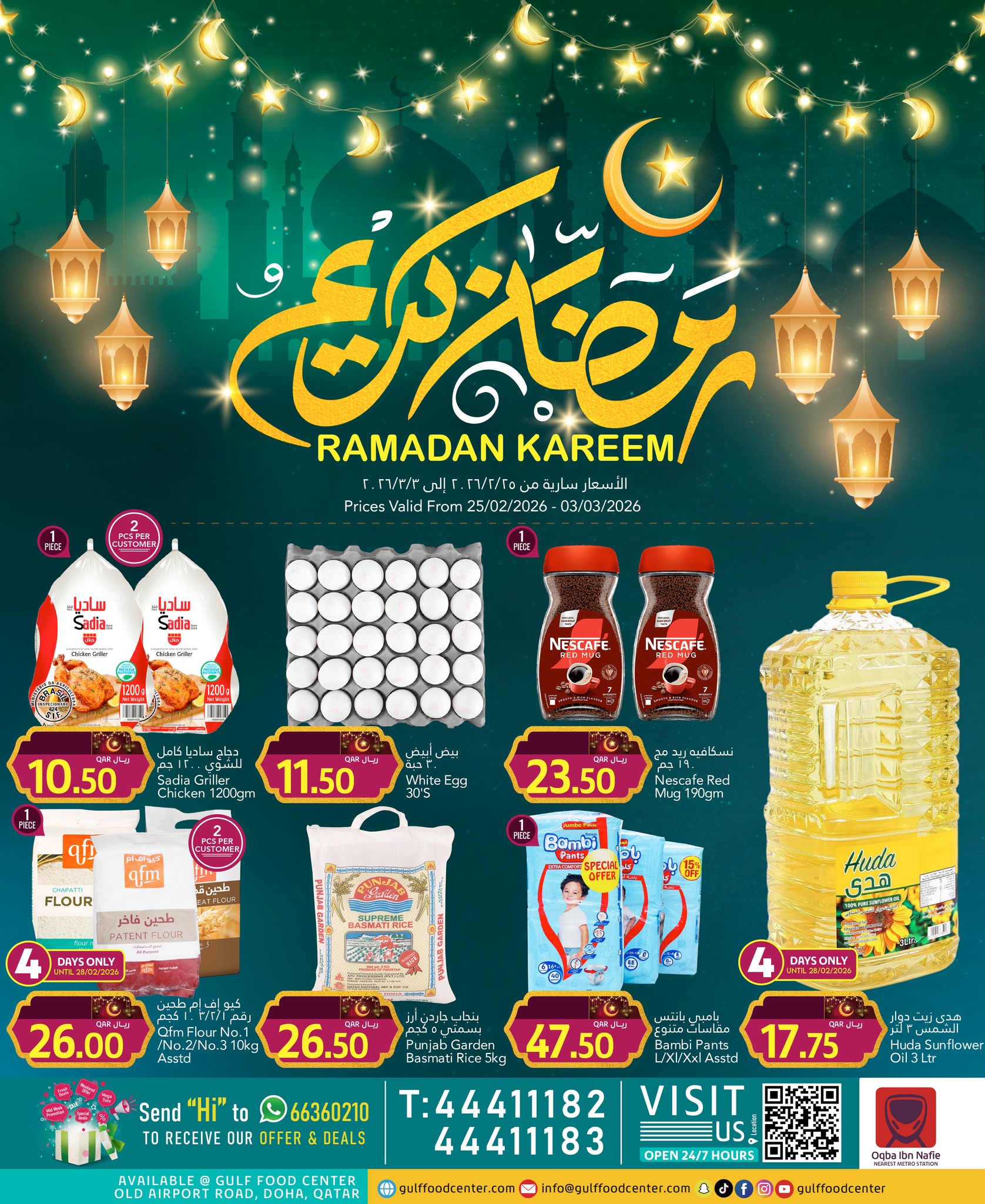 Gulf Food Center Qatar Offers from 25 February to 3 March 2026 Ramadan Kareem Offers - Page 1