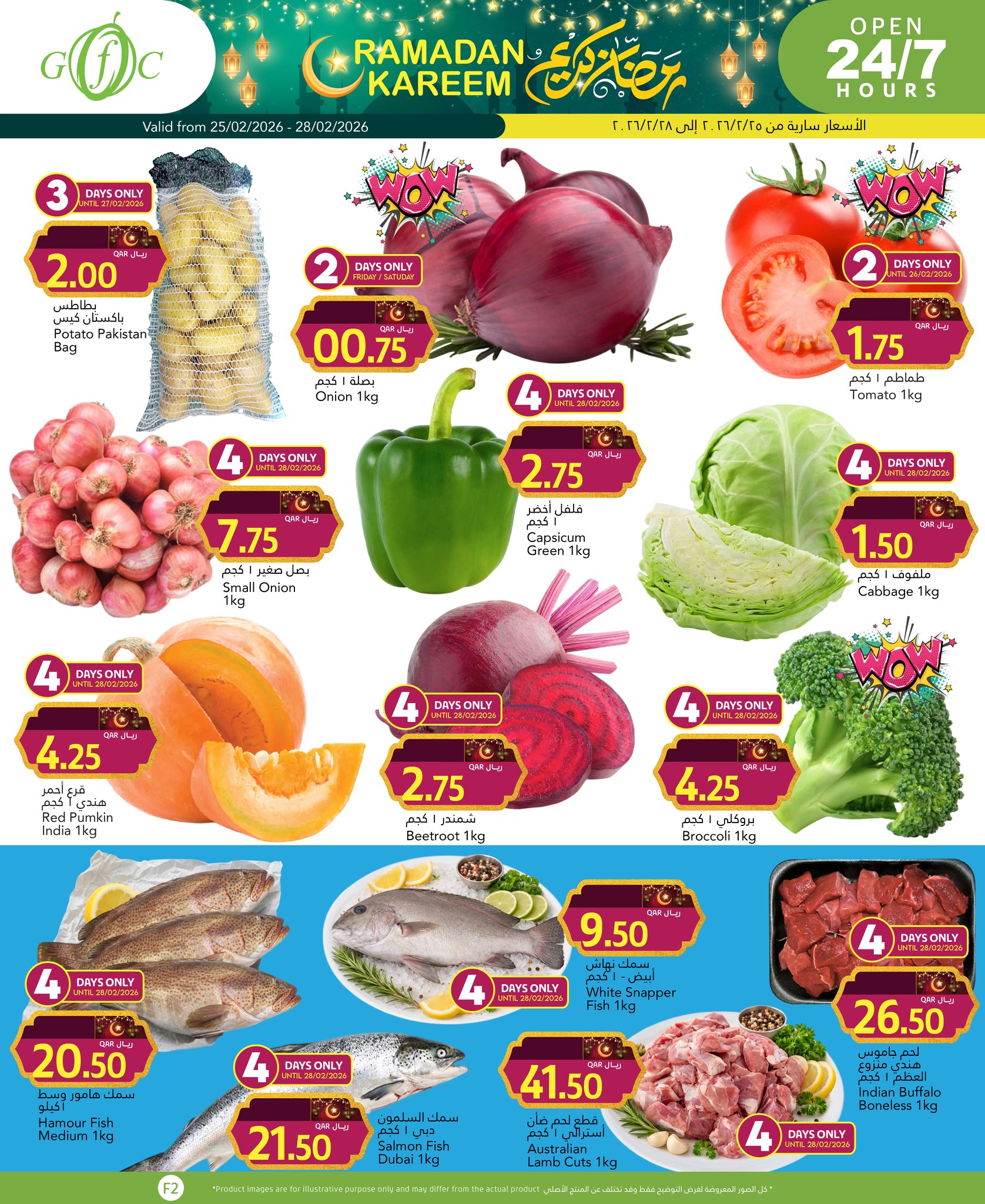 عروض جلف فود سنتر قطر من 25 فبراير حتى 3 مارس 2026 عروض رمضان كريم