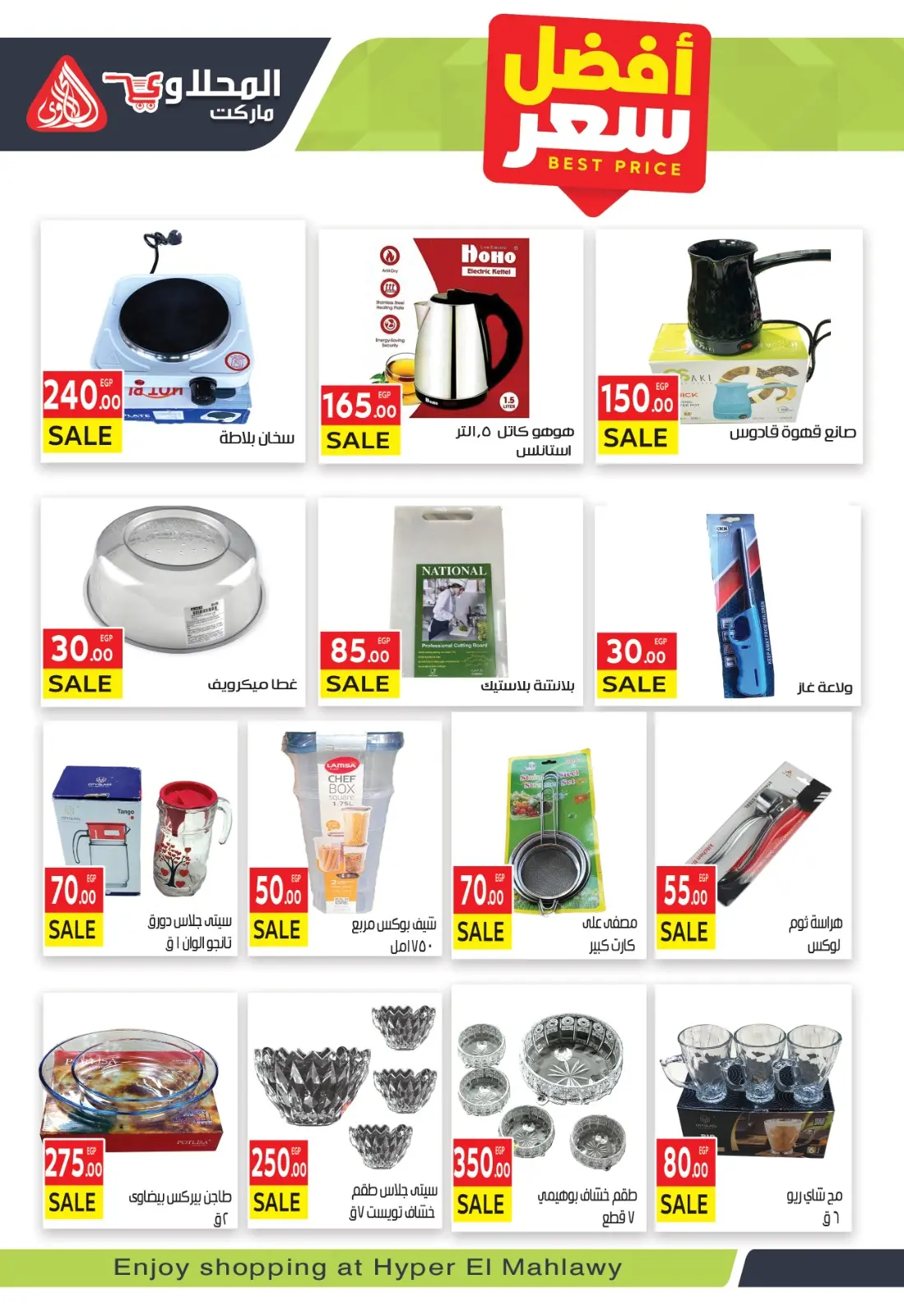 عروض المحلاوى ماركت مصر من 24 فبراير حتى 5 مارس 2026 عروض رمضان كريم - صفحة 34