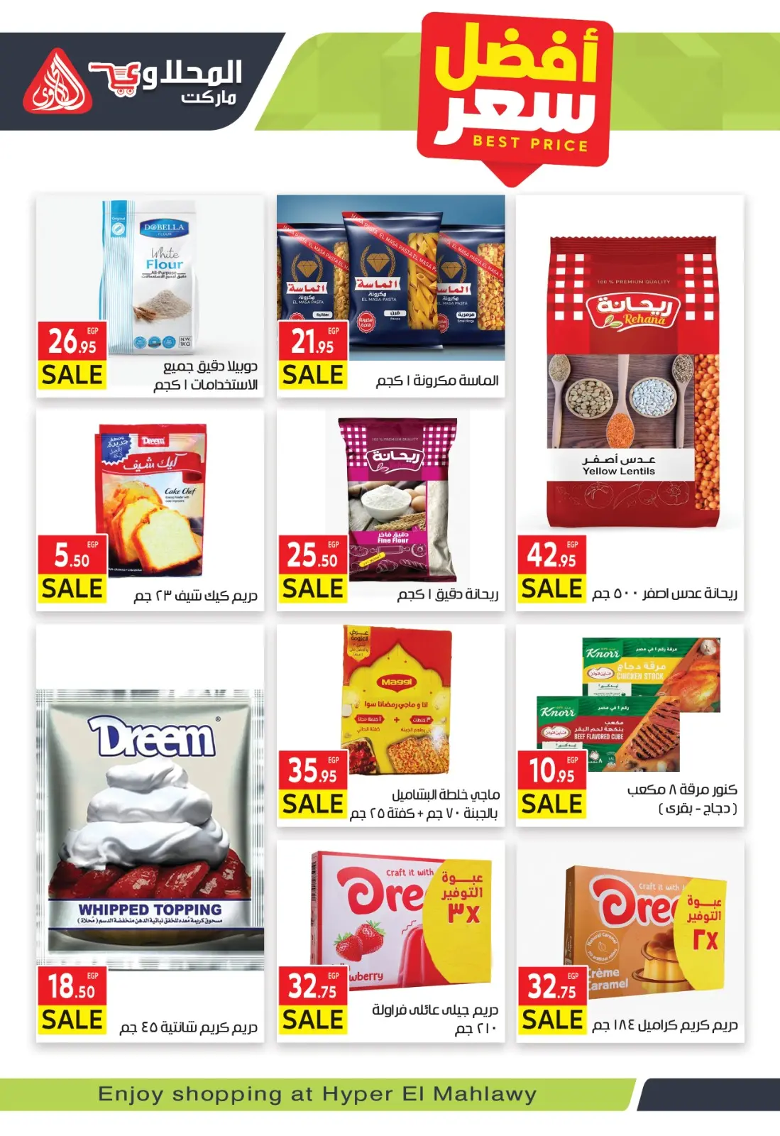 عروض المحلاوى ماركت مصر من 24 فبراير حتى 5 مارس 2026 عروض رمضان كريم - صفحة 15