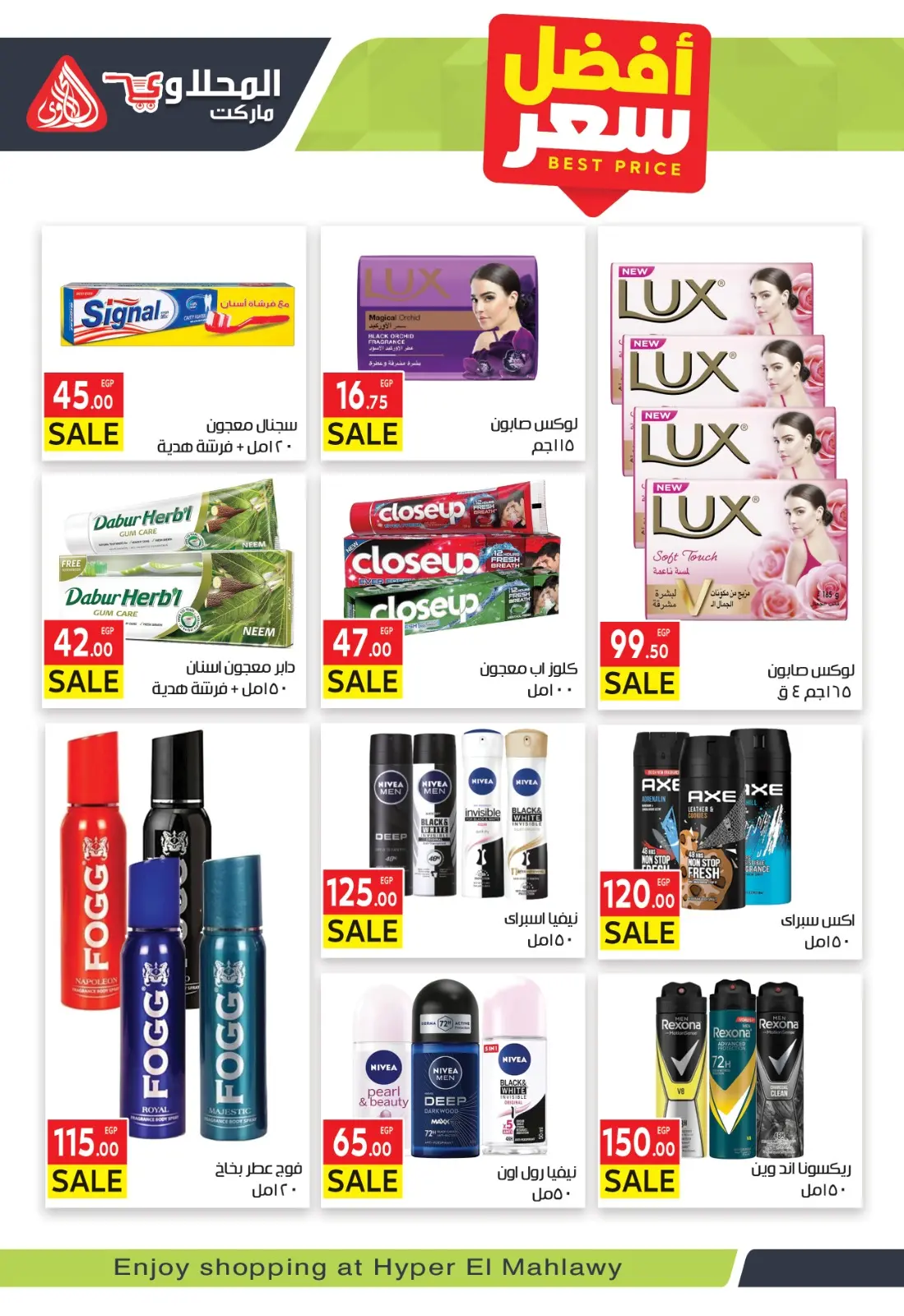 عروض المحلاوى ماركت مصر من 24 فبراير حتى 5 مارس 2026 عروض رمضان كريم - صفحة 27