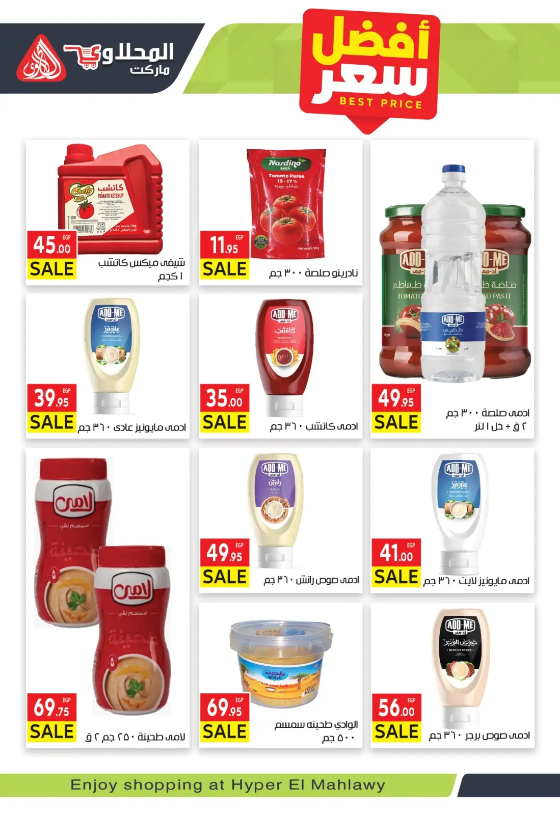 عروض المحلاوى ماركت مصر من 24 فبراير حتى 5 مارس 2026 عروض رمضان كريم - صفحة 16