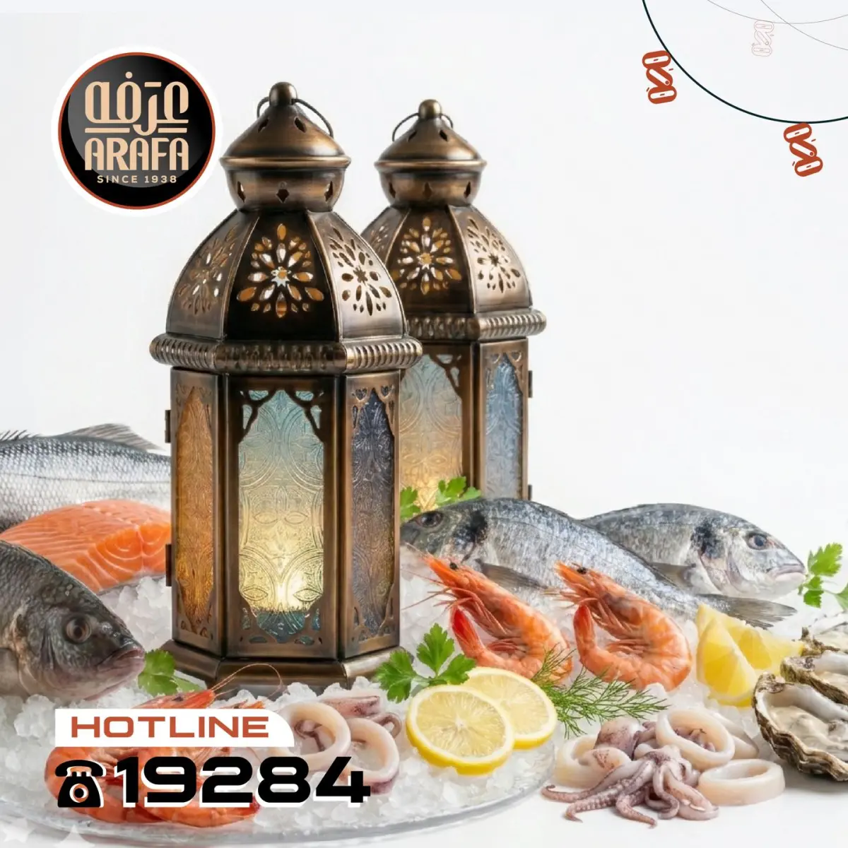 عروض عرفة ماركت مصر من 25 حتى 26 فبراير 2026 عروض حلقة الأسماك - صفحة 2