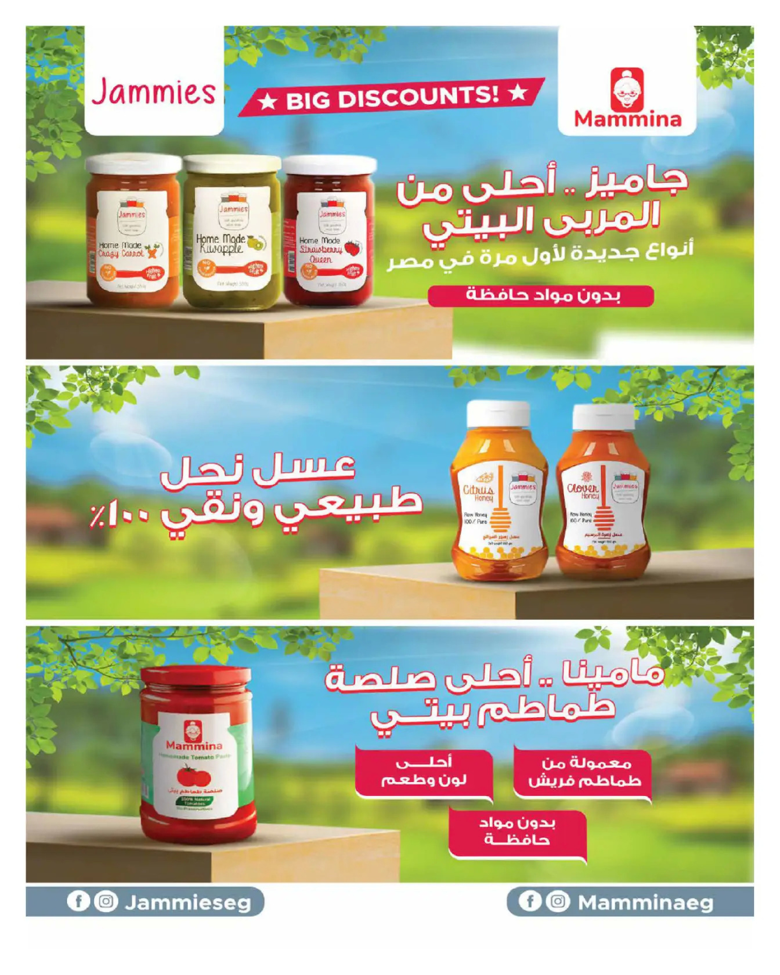 عروض هايبروان مصر من 25 فبراير حتى 5 مارس 2026 عروض رمضان