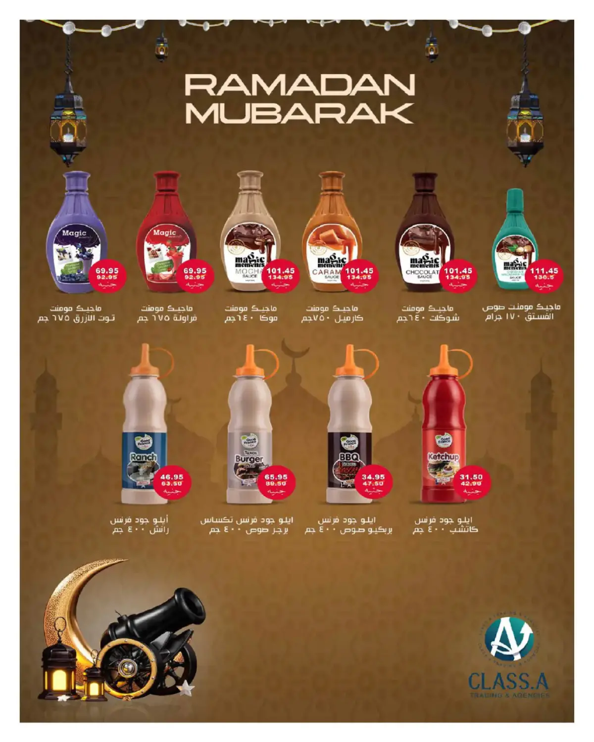 عروض هايبروان مصر من 25 فبراير حتى 5 مارس 2026 عروض رمضان - صفحة 23