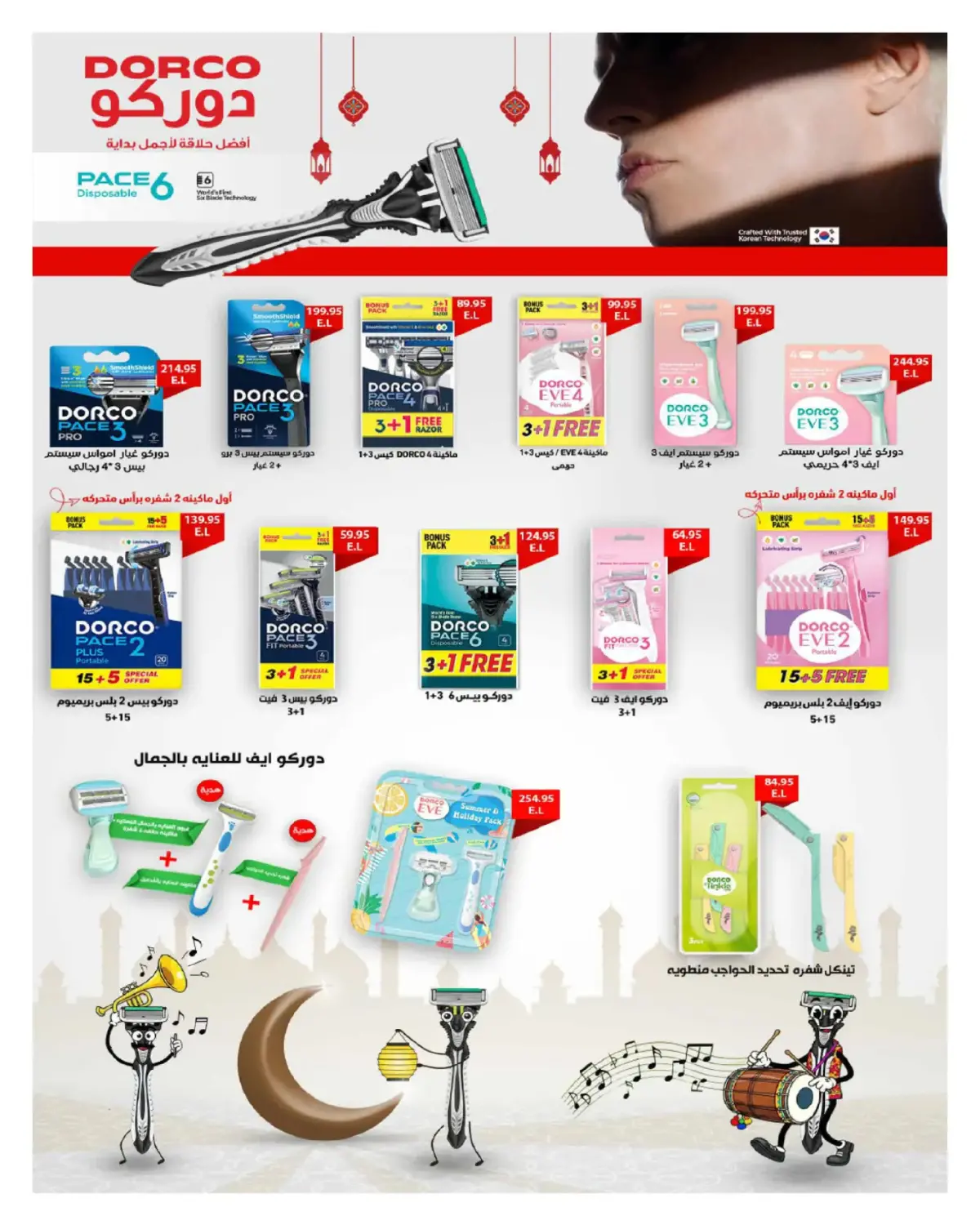 عروض هايبروان مصر من 25 فبراير حتى 5 مارس 2026 عروض رمضان - صفحة 33