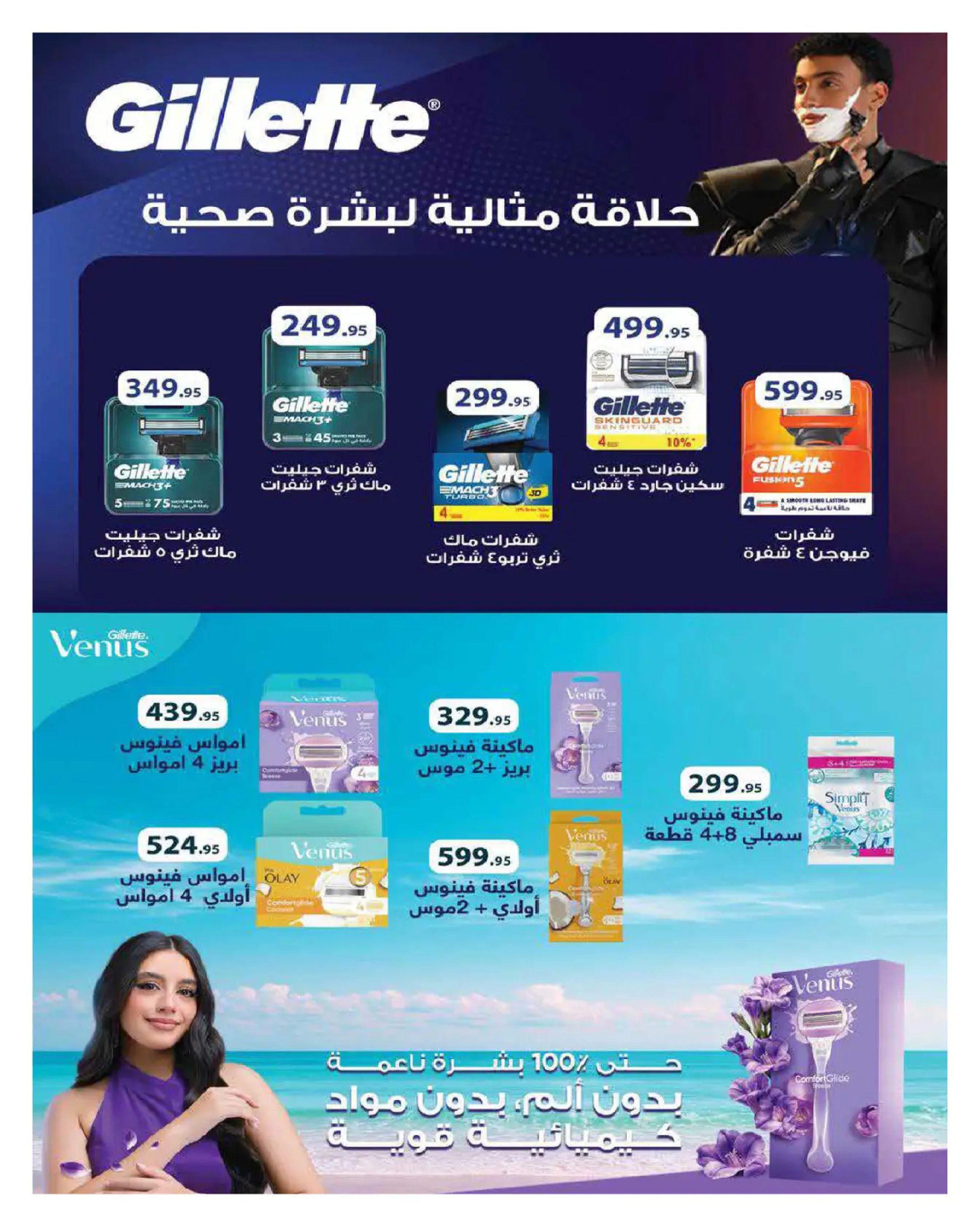 عروض هايبروان مصر من 25 فبراير حتى 5 مارس 2026 عروض رمضان